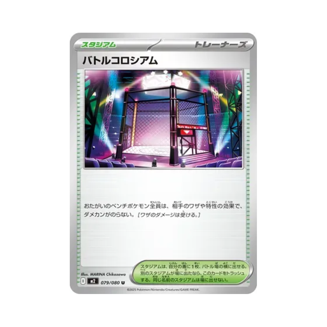 포켓몬 TCG 배틀 콜로세움 U 인페르노 X (일어판)(Pokemon TCG Battle Colosseum U Inferno X (Japanese Ver.)) - 1