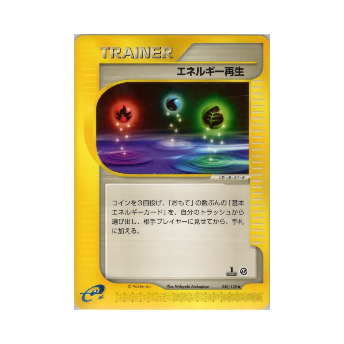 포켓몬 TCG 에너지 리스토어 U 베이스 익스펜션 팩 (일어판)(Pokemon TCG Energy Restore U Base Expansion Pack (Japanese Ver.)) - 1
