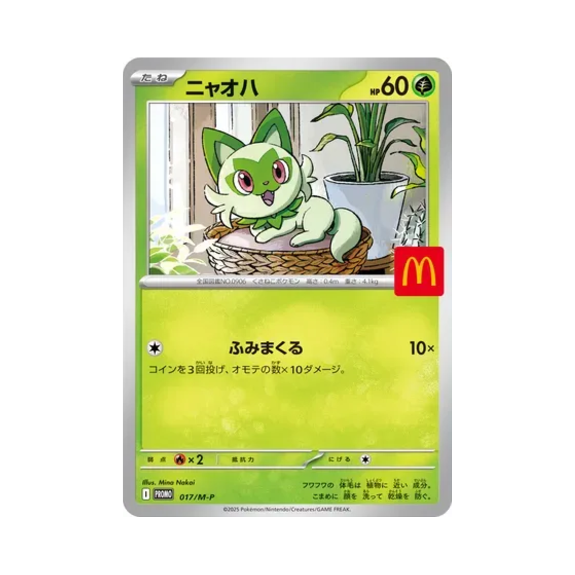 PROMO017-M-P Pokemon TCG Sprigatito P Mega Evolution Promos (Japanese Ver.)