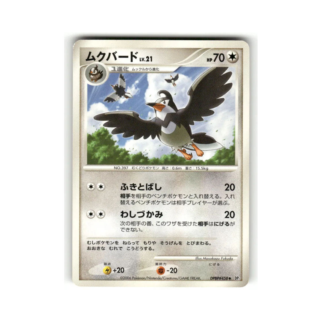 포켓몬 TCG 찌르버드 R 스페이스 타임 크리에이션 (일어판)(Pokemon TCG Staravia R Space-Time Creation (Japanese Ver.)) - 1