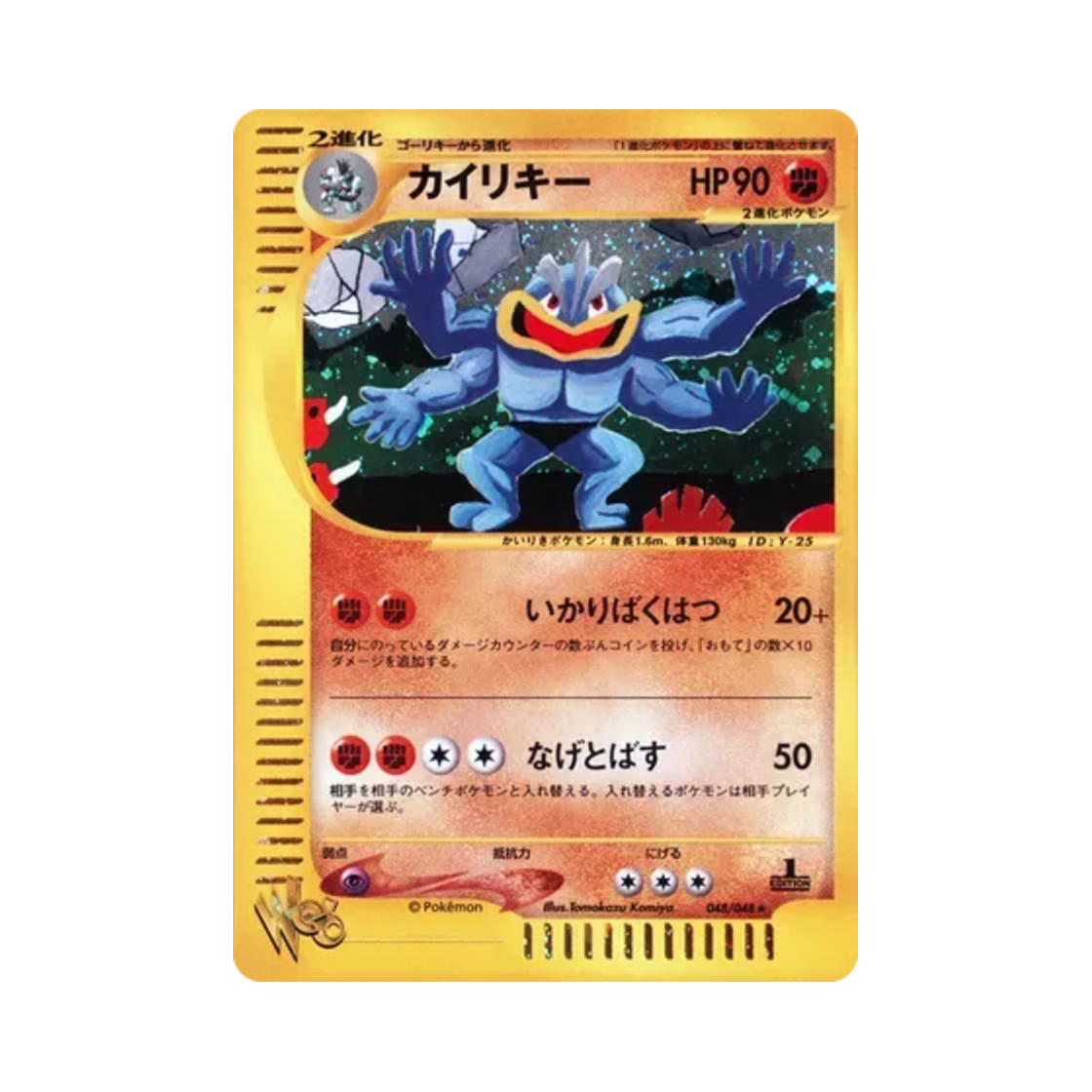 포켓몬 TCG 괴력몬 R 포켓몬 웹 (일어판) | Pokemon TCG | KREAM