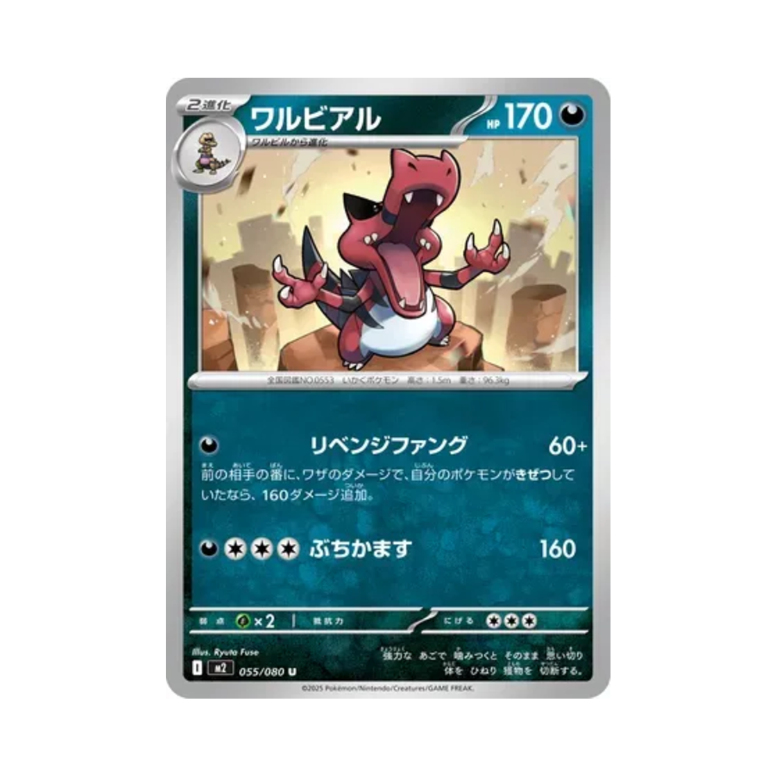 포켓몬 TCG 악비아르 U 인페르노 X (일어판)(Pokemon TCG Krookodile U Inferno X (Japanese Ver.)) - 1