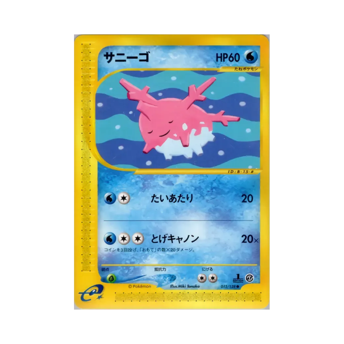 015-128 Pokemon TCG Corsola C Base Expansion Pack (Japanese Ver.)
