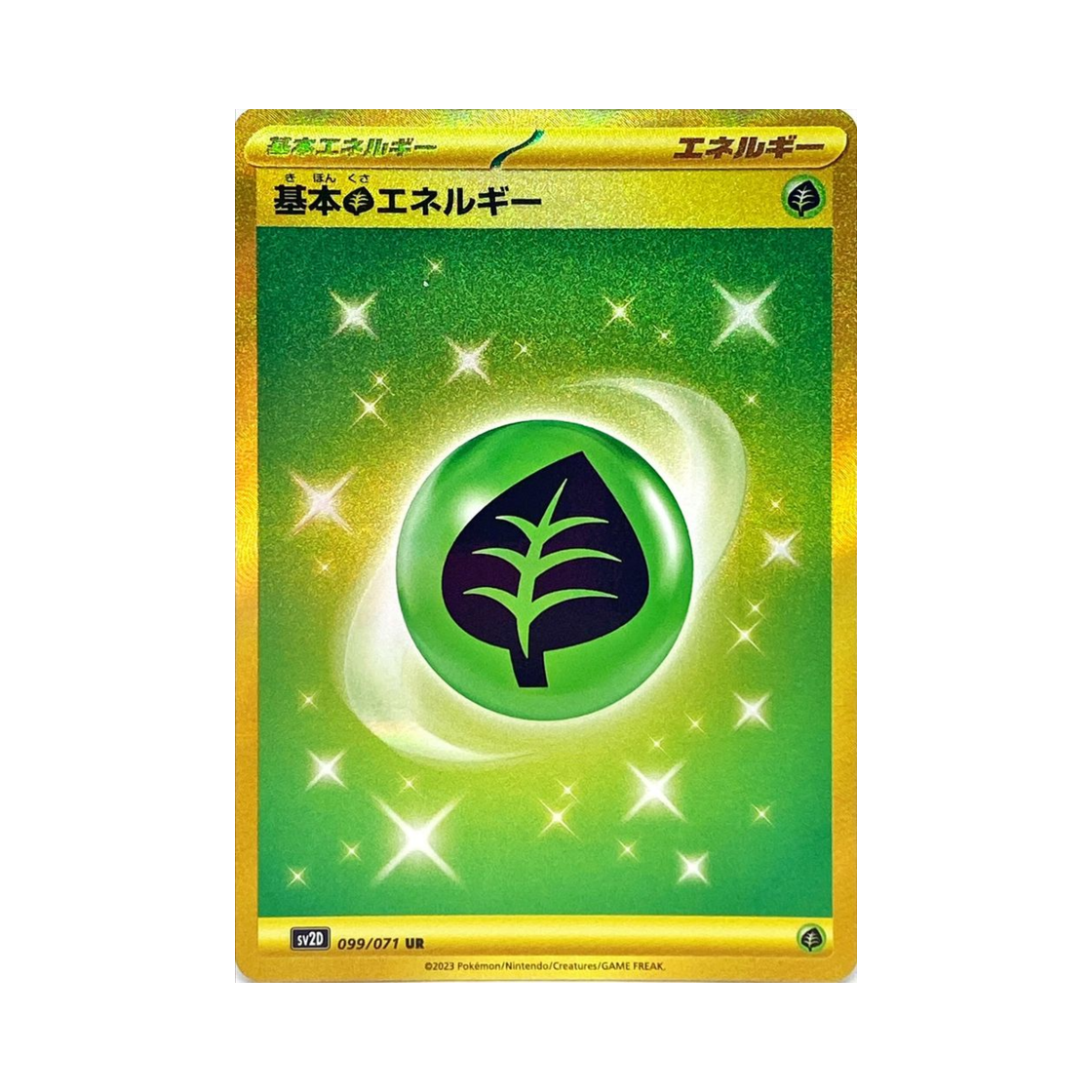 포켓몬 TCG 기본 풀 에너지 UR 클레이 버스트 (일어판)(Pokemon TCG Grass Energy UR Clay Burst (Japanese Ver.)) - 1