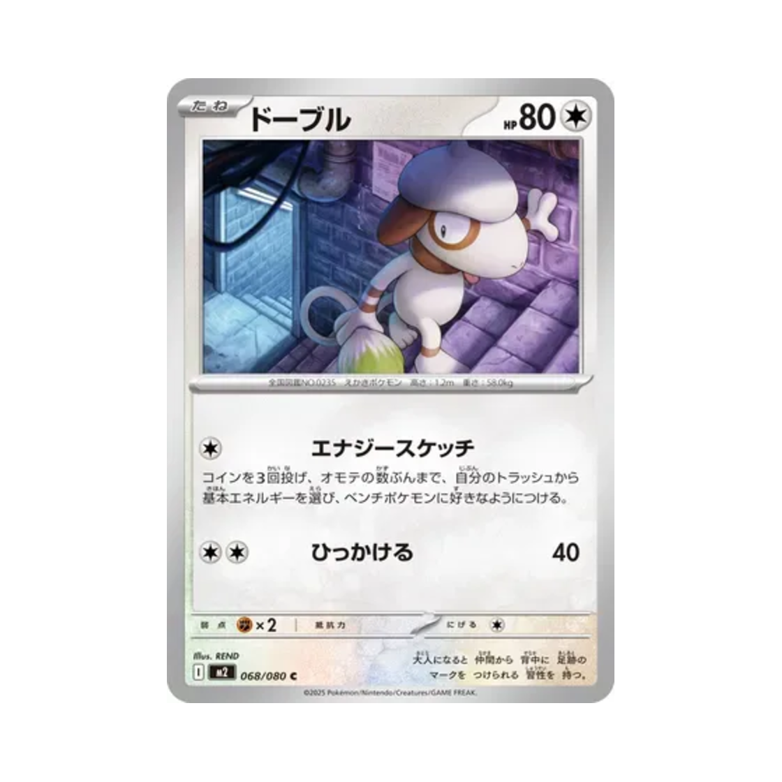 포켓몬 TCG 루브도 C 인페르노 X (일어판)(Pokemon TCG Smeargle C Inferno X (Japanese Ver.)) - 1