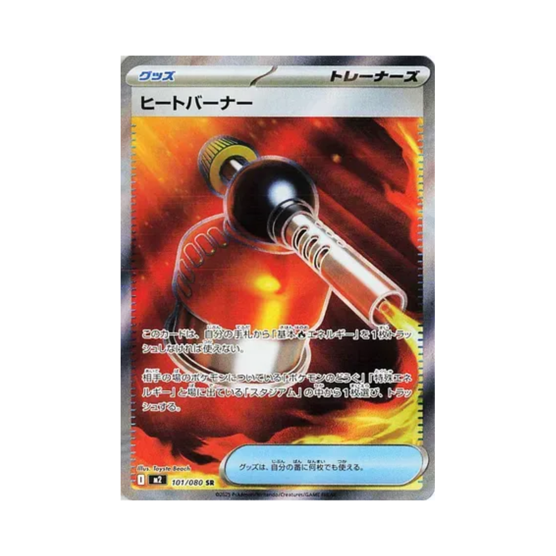 포켓몬 TCG 히트 버너 SR 인페르노 X (일어판)(Pokemon TCG Heat Burner SR Inferno X (Japanese Ver.)) - 1