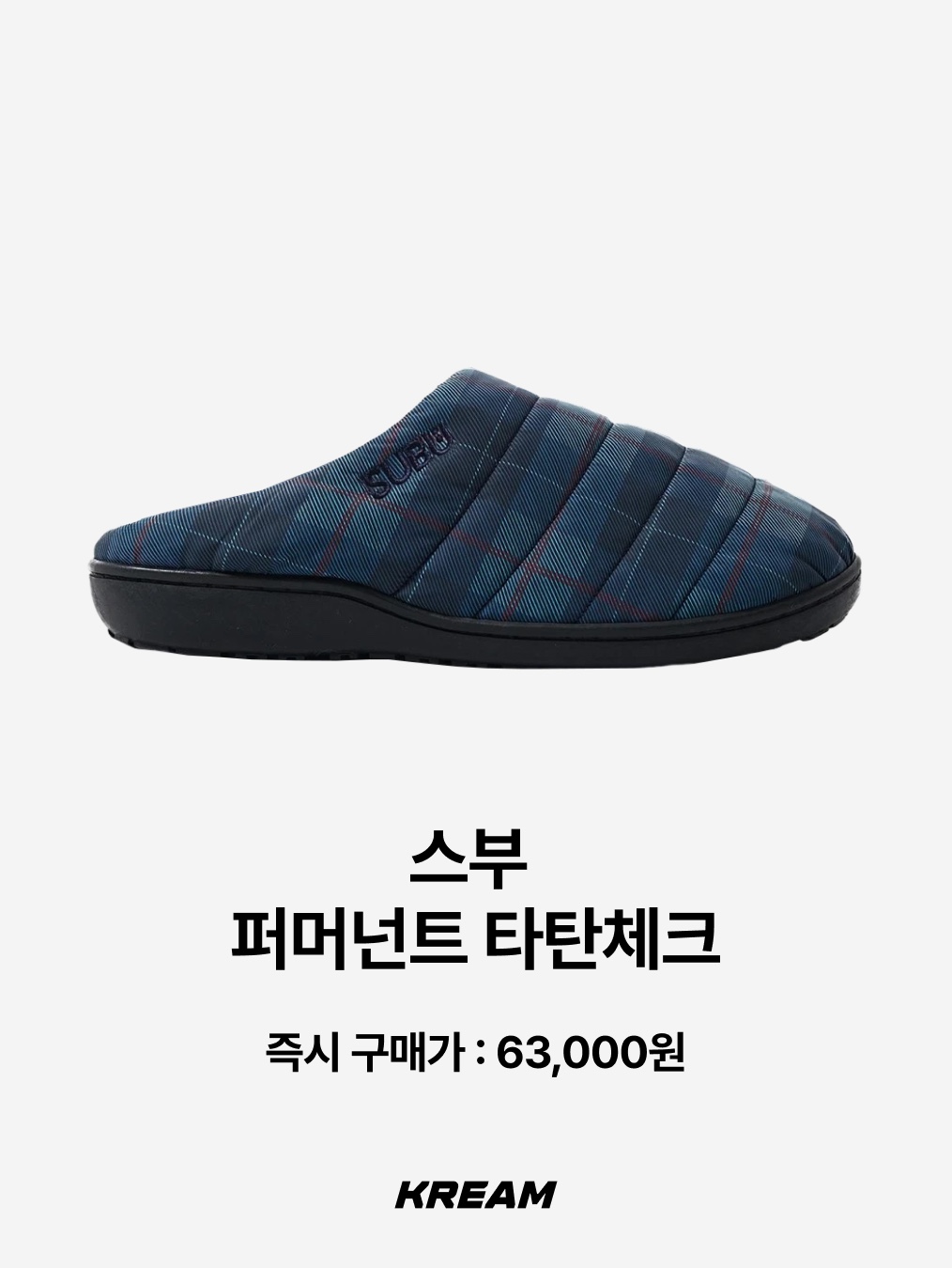 Subu Down Sandal Exclusive Star, Subu Permanent F-Line Dots 착용 스타일 - 7