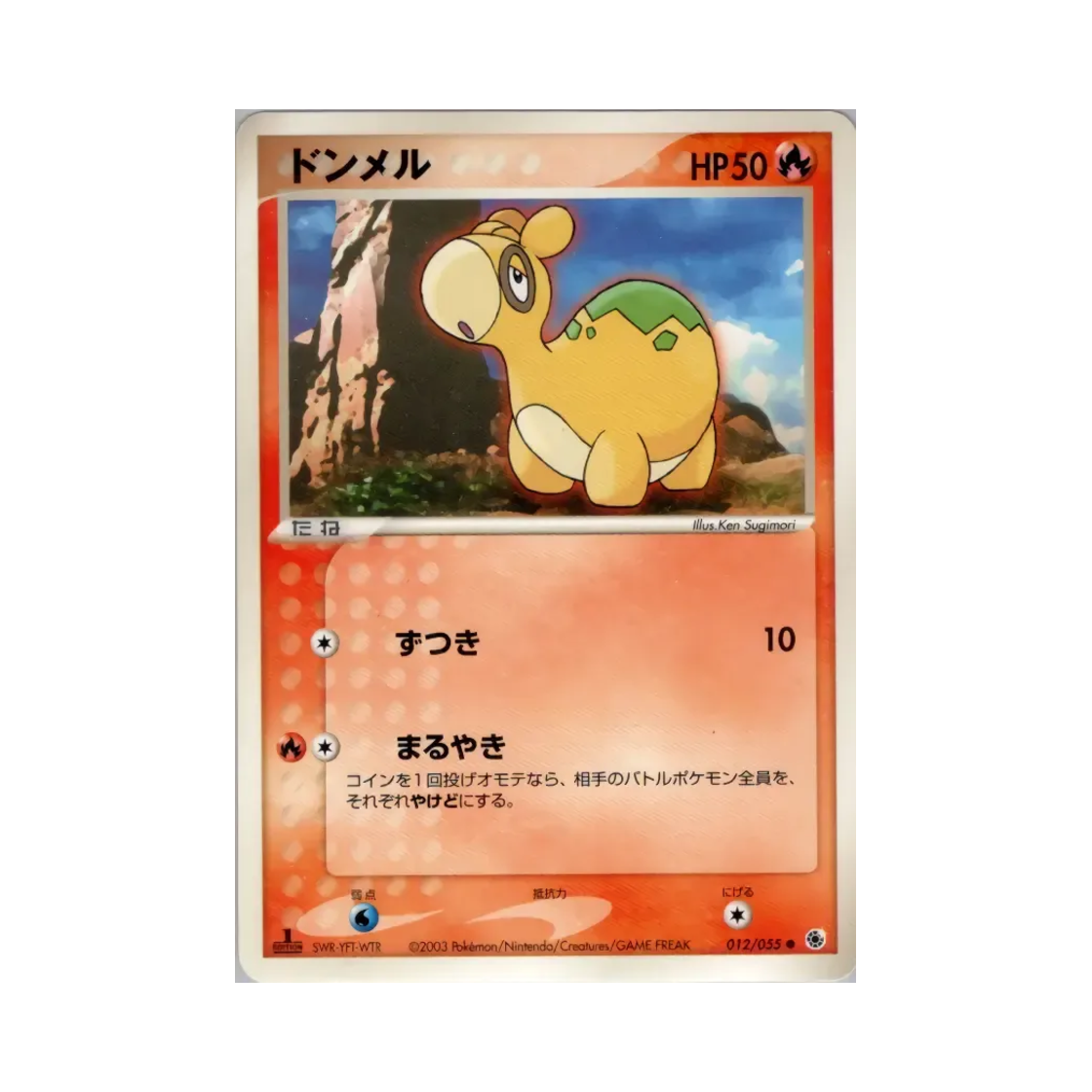 포켓몬 TCG 둔타 C 어드벤스드 익스팬션 팩 (일어판)(Pokemon TCG Numel C Adv Expansion Pack (Japanese Ver.))