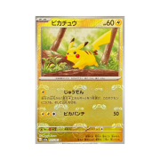 Pokemon TCG Pikachu C Masterball Mirror Pokemon Card 151 (Japanese Ver.)