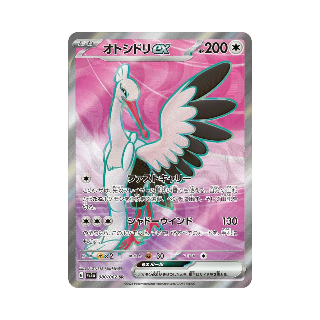 포켓몬 TCG 떨구새 ex SR 레이징서프 (일어판)(Pokemon TCG Bombirdier ex SR Raging Surf (Japanese Ver.))