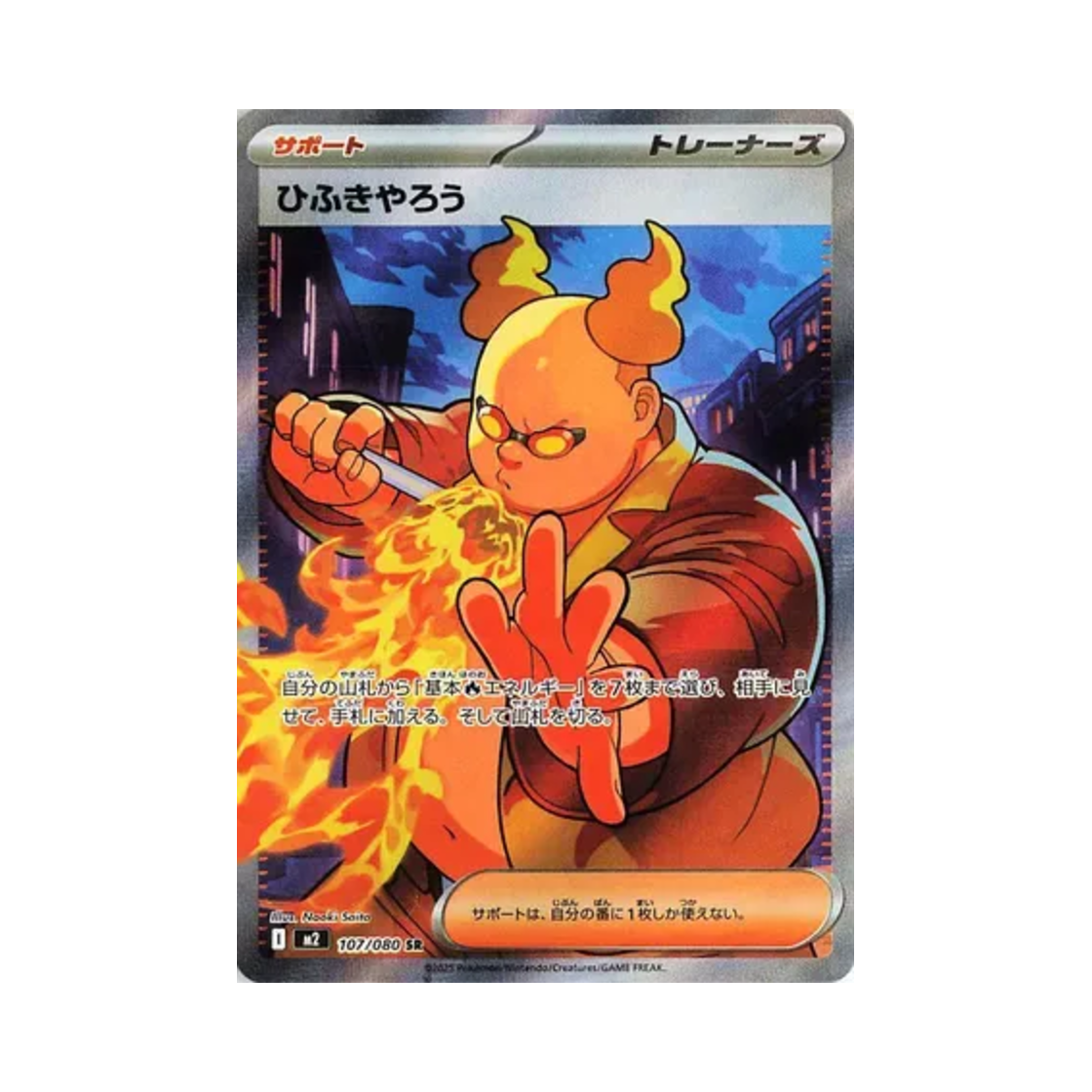 M2107-080 Pokemon TCG Firebreather SR Inferno X (Japanese Ver.)