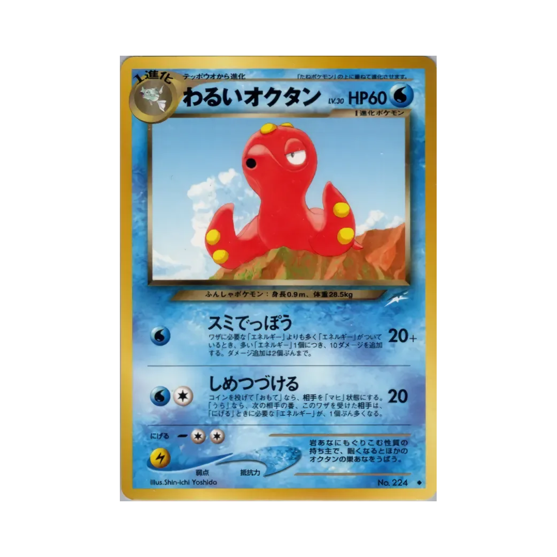포켓몬 TCG 다크 대포무노 U 다크니스, 앤드 투 라이트... (일어판)(Pokemon TCG Dark Octillery U Darkness, And To Light... (Japanese Ver.))