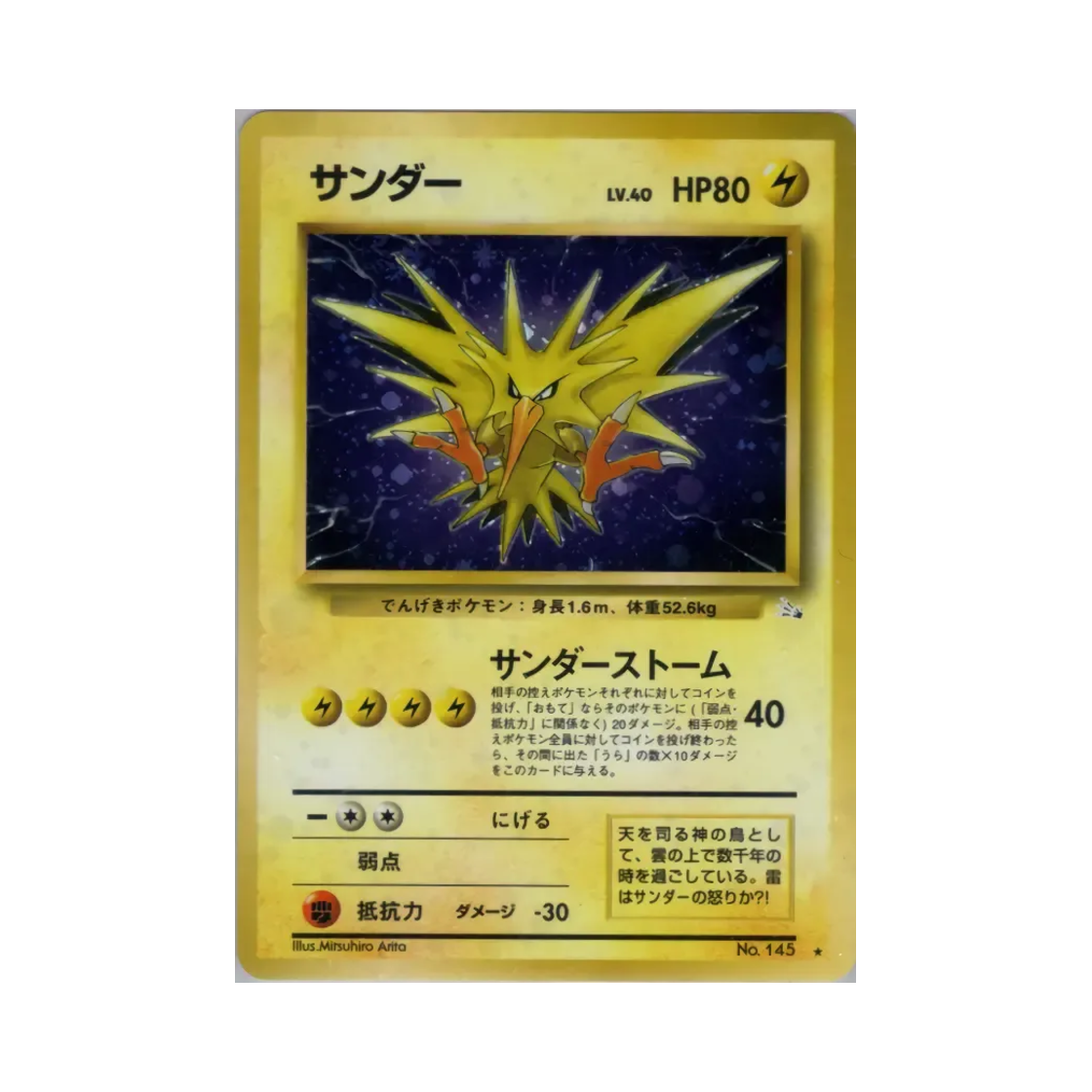 NO145 Pokemon TCG Zapdos R Mystery Of The Fossils (Japanese Ver.)
