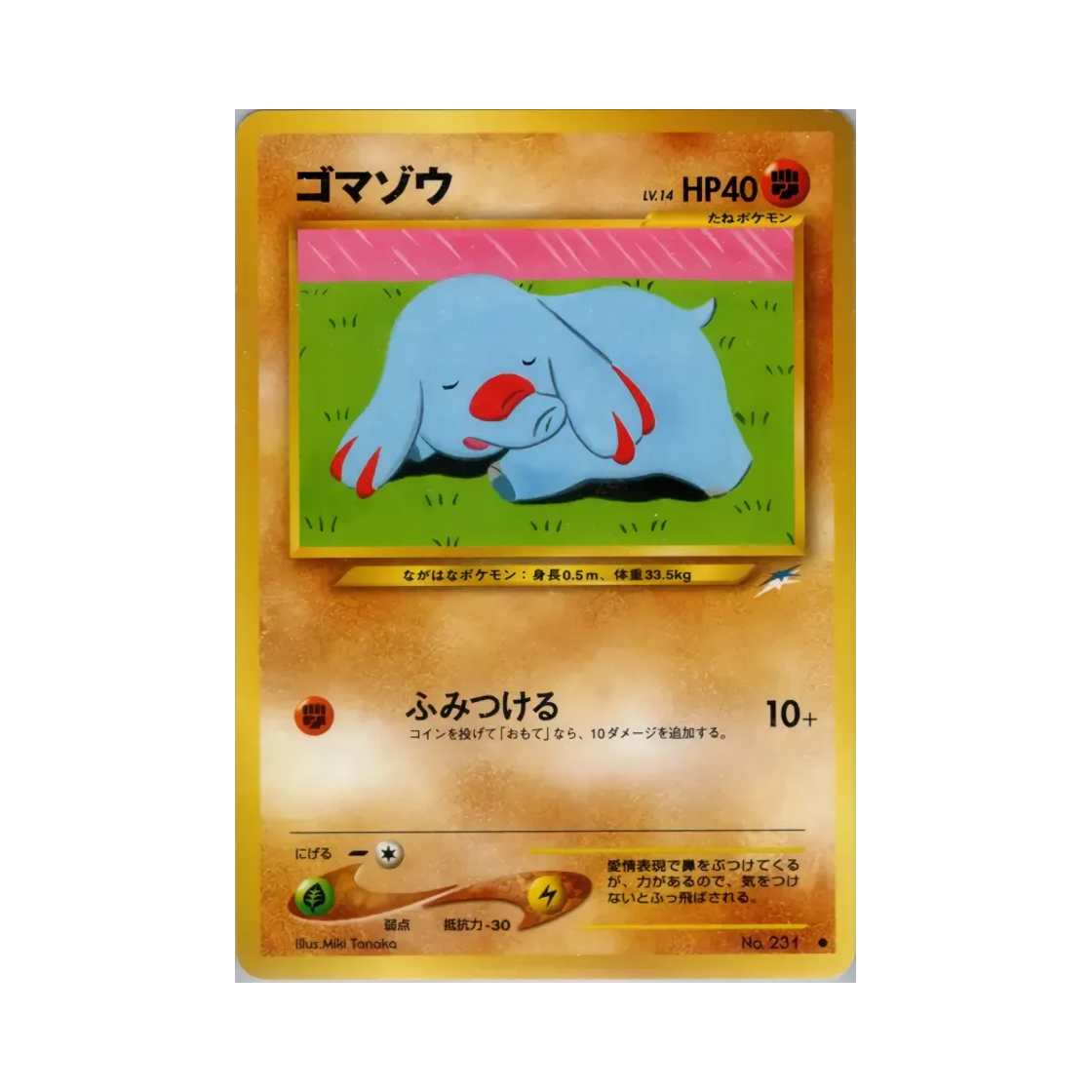 포켓몬 TCG 코코리 C 다크니스, 앤드 투 라이트... (일어판)(Pokemon TCG Phanpy C Darkness, And To Light... (Japanese Ver.)) - 1