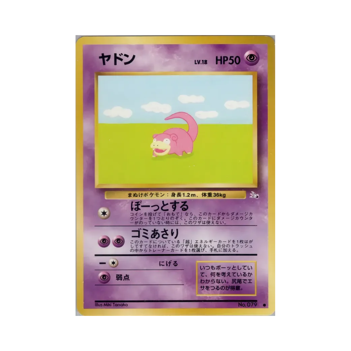NO079 Pokemon TCG Slowpoke C Mystery Of The Fossils (Japanese Ver.)