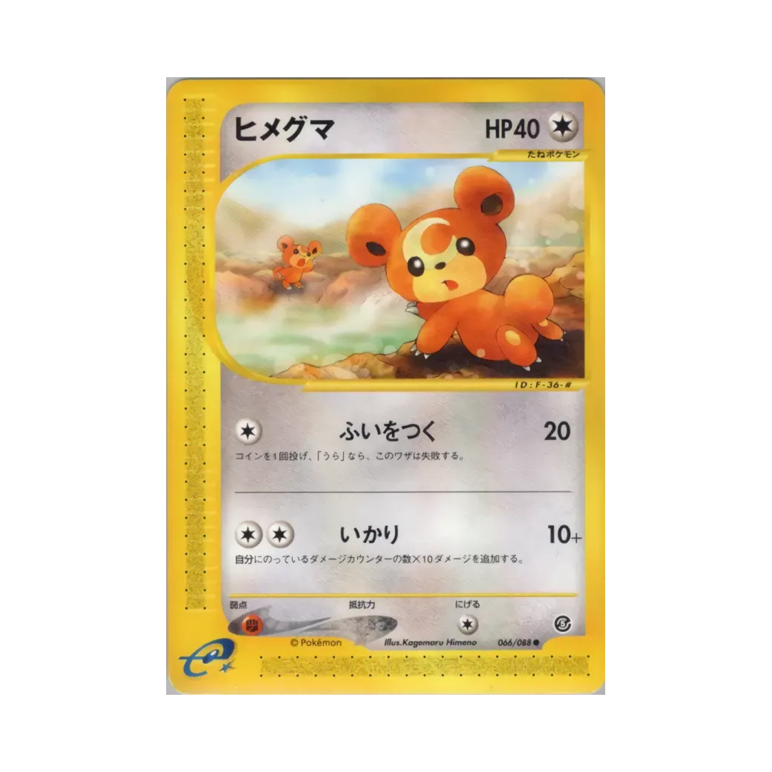 066-088 Pokemon TCG Teddiursa C Mysterious Mountains (Japanese Ver.)