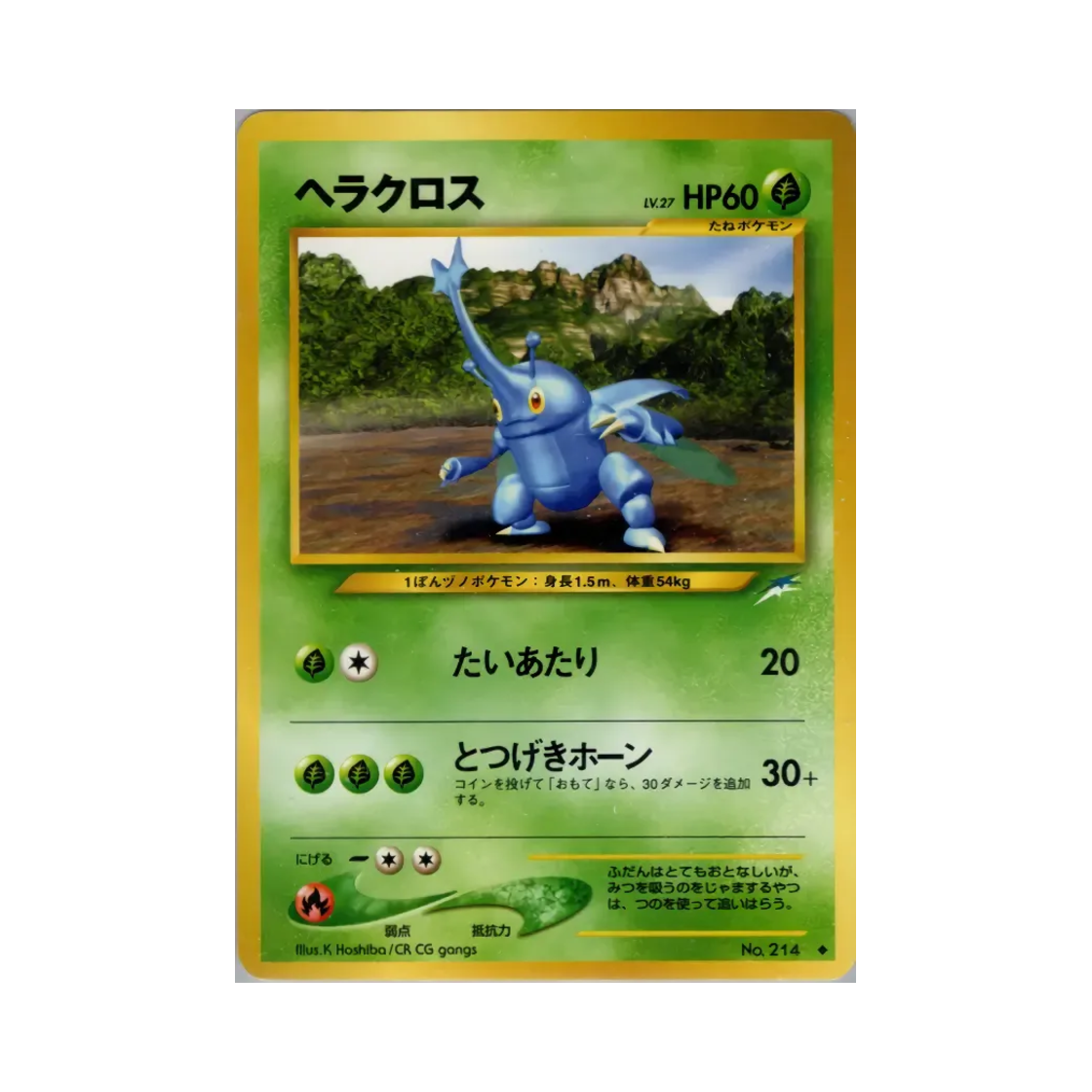 포켓몬 TCG 헤라크로스 U 다크니스, 앤드 투 라이트... (일어판)(Pokemon TCG Heracross U Darkness, And To Light... (Japanese Ver.)) - 1