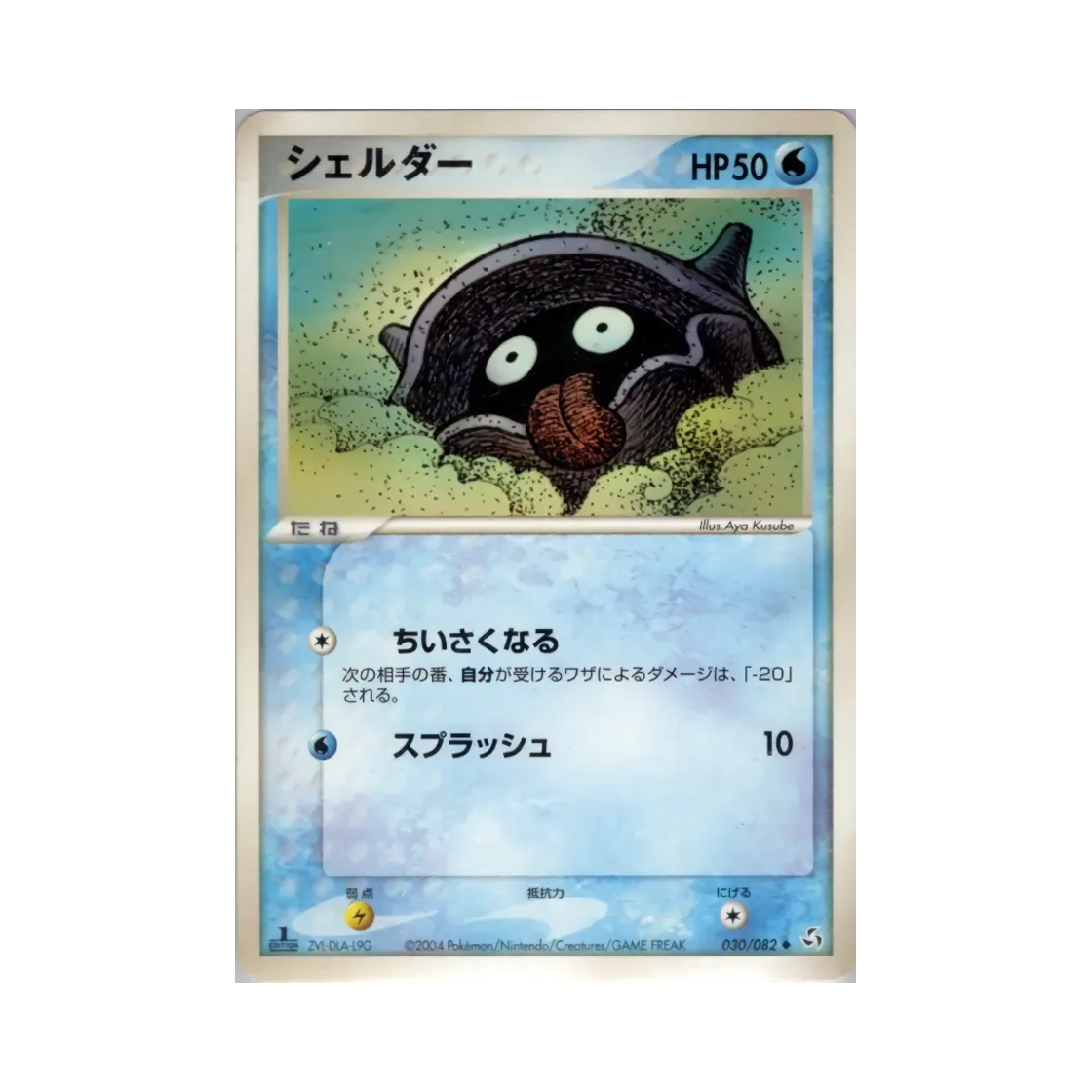 포켓몬 TCG 셀러 U 플라이트 오브 레전즈 (일어판)(Pokemon TCG Shellder U Flight of Legends (Japanese Ver.)) - 1
