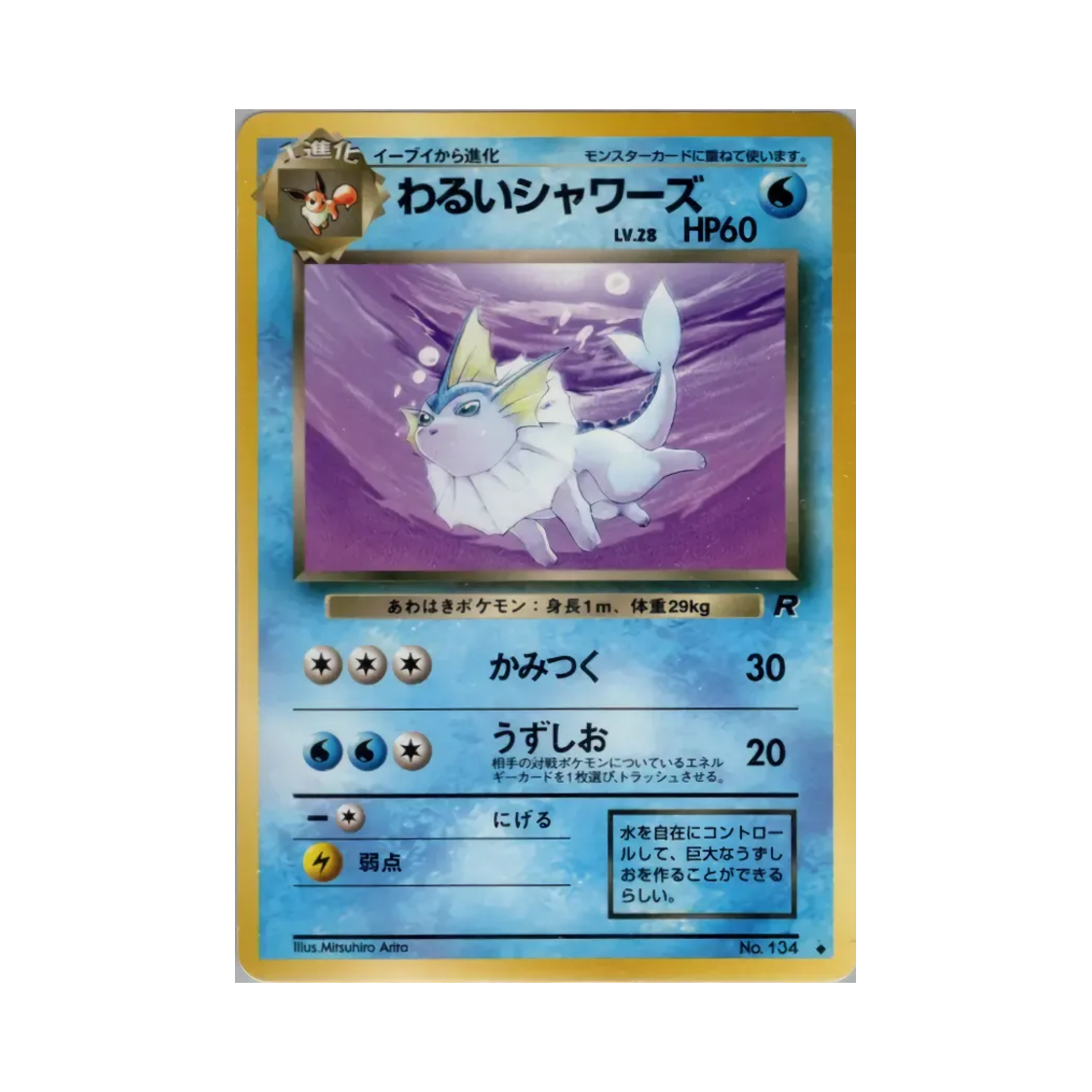 NO134 Pokemon TCG Dark Vaporeon U Team Rocket (Japanese Ver.)