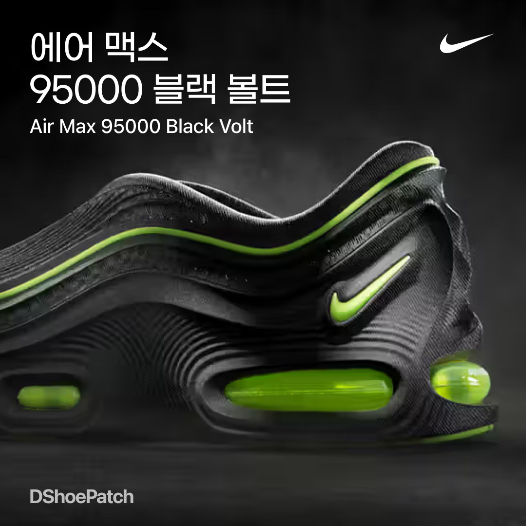 Nike Air Total Max Uptempo Black Volt 착용 스타일 - 1