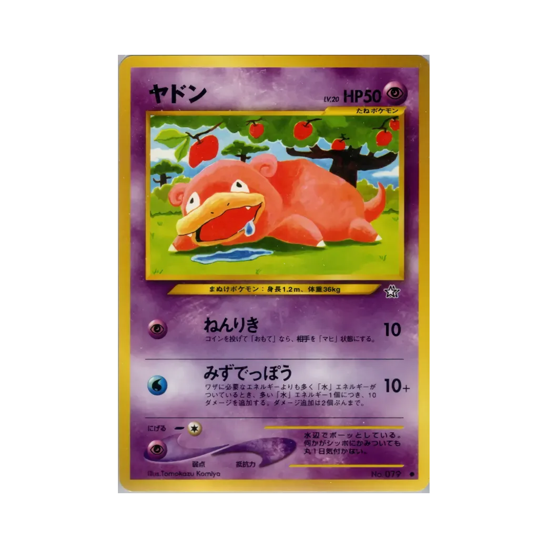 NO079 Pokemon TCG Slowpoke C Gold, Silver, To A New World... (Japanese Ver.)