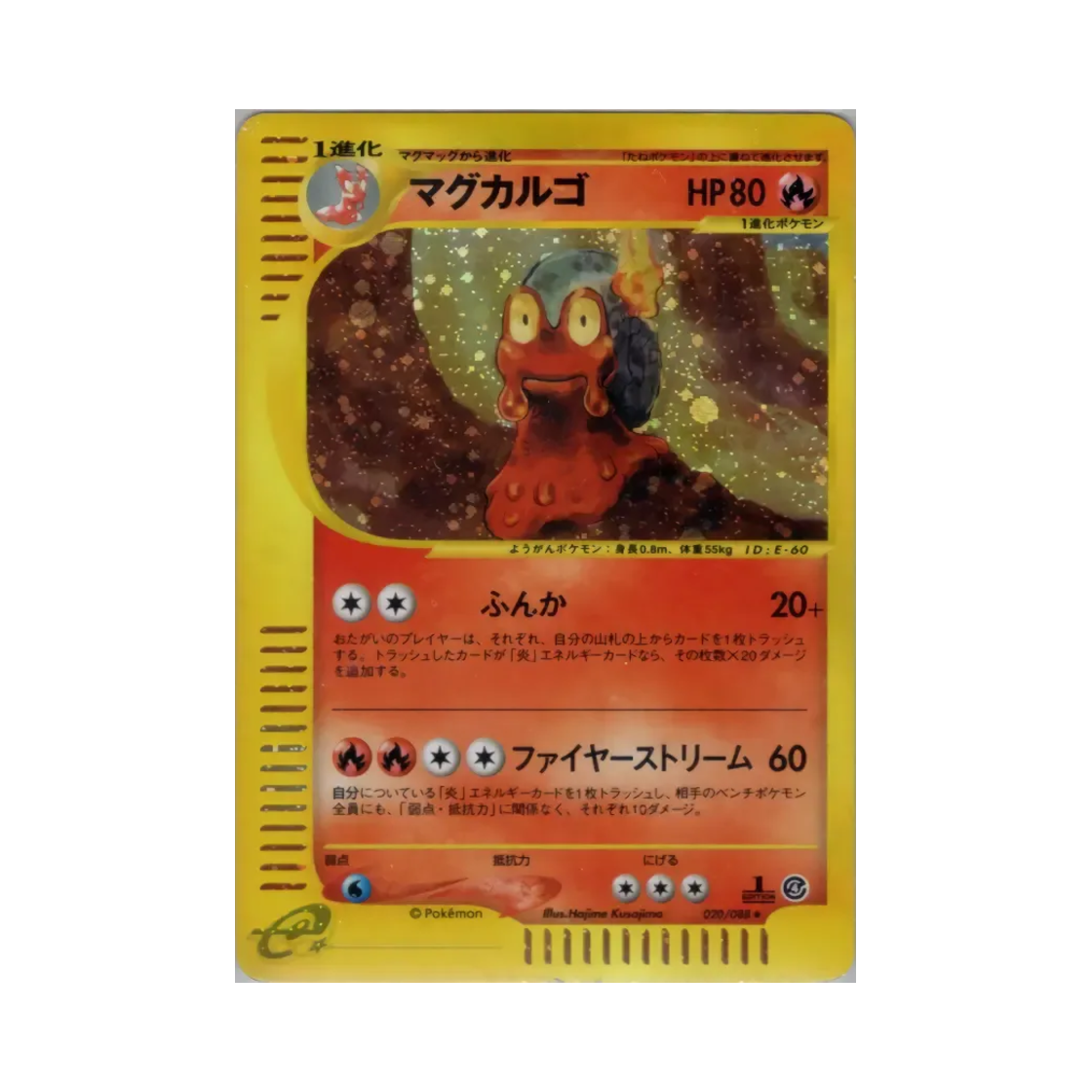 020-088 Pokemon TCG Magcargo R Split Earth (Japanese Ver.)