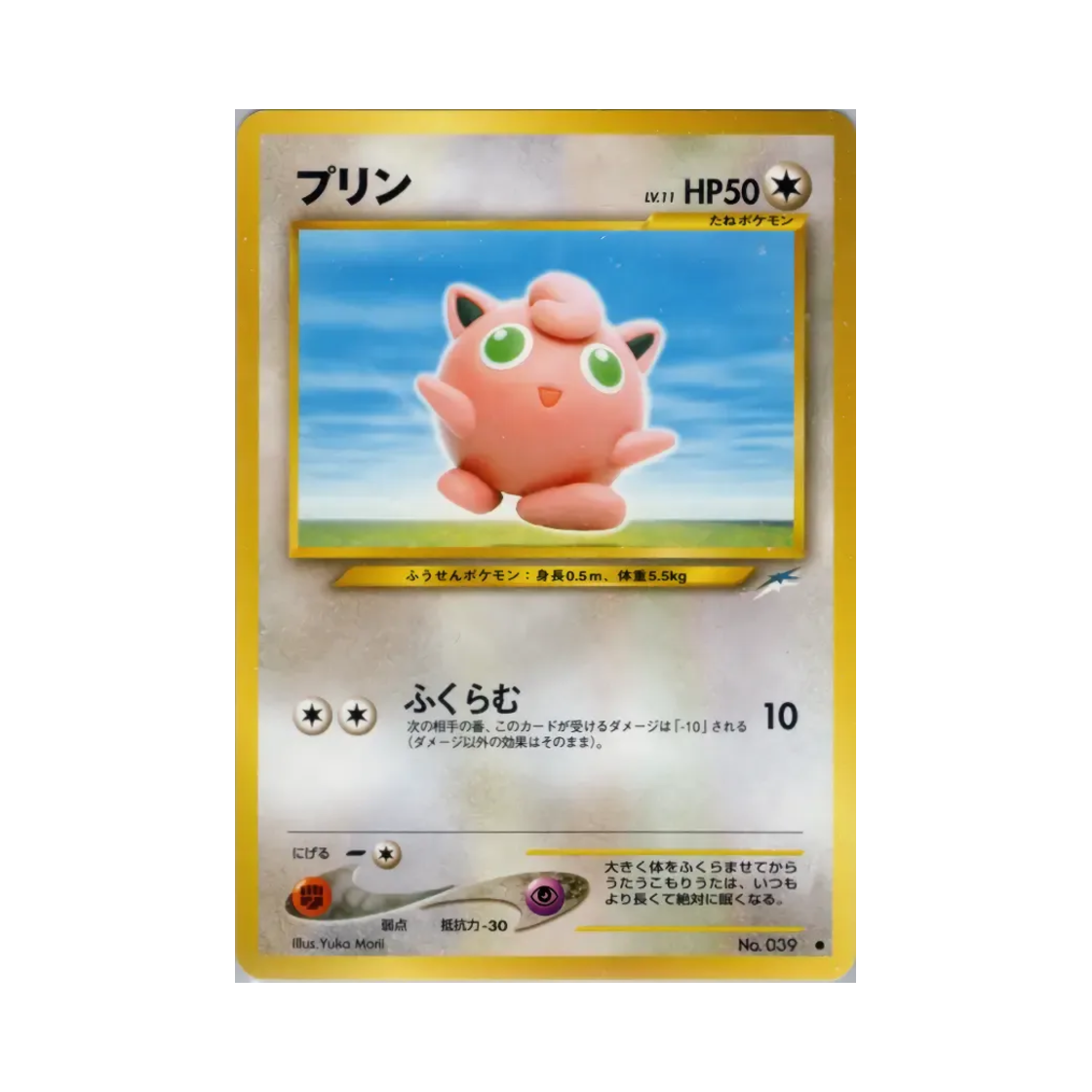 포켓몬 TCG 푸린 C 다크니스, 앤드 투 라이트... (일어판)(Pokemon TCG Jigglypuff C Darkness, And To Light... (Japanese Ver.)) - 1
