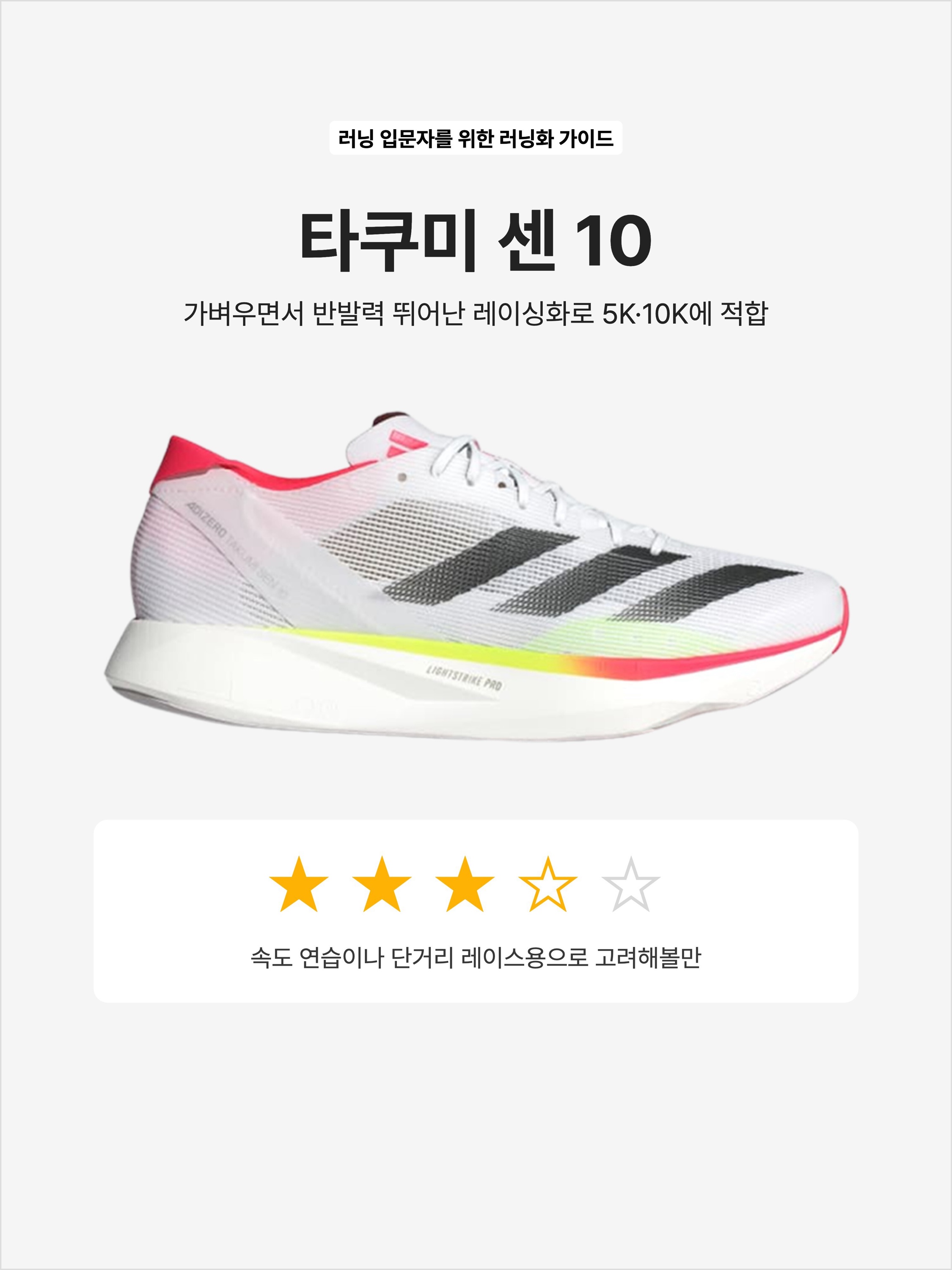Adidas Adizero Takumi Sen 10 Cloud White Core Black, Adidas Adizero Takumi Sen 10 Core Black Zero Metalic Spark 착용 스타일 - 1