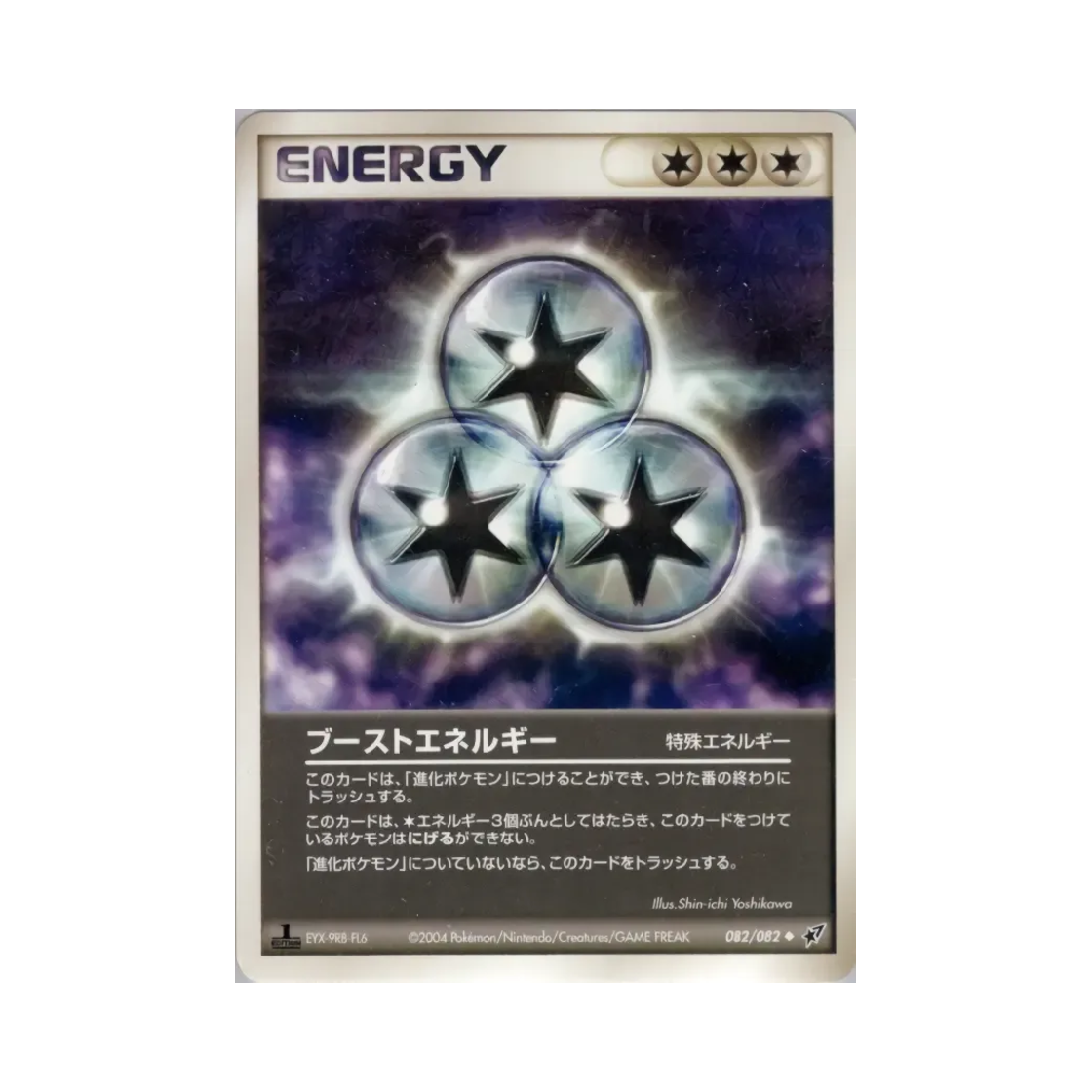 포켓몬 TCG 부스트 에너지 U 크래시 오브 더 블루 스카이 (일어판)(Pokemon TCG Boost Energy U Clash Of The Blue Sky (Japanese Ver.)) - 1