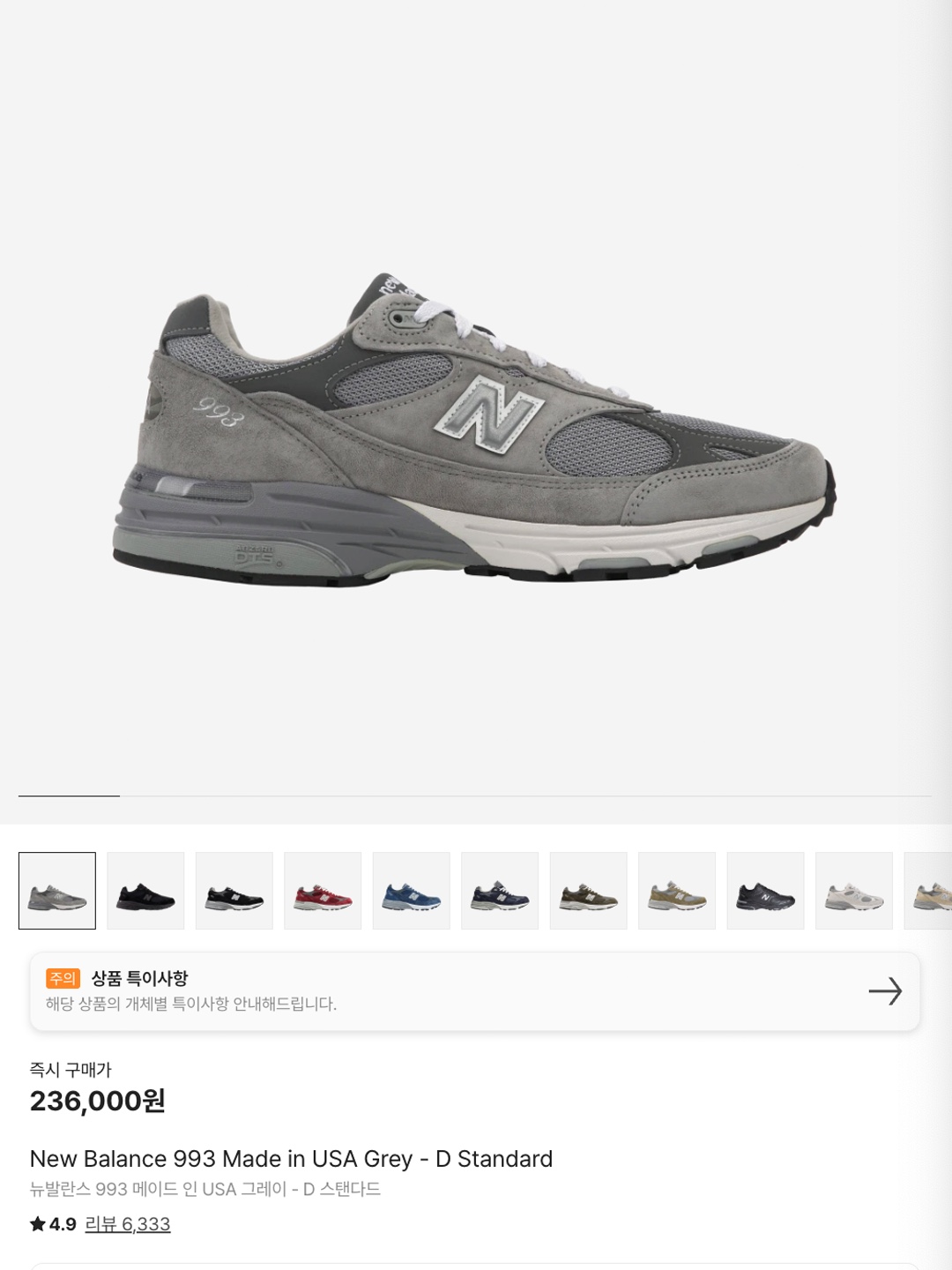New Balance 993 Made in USA Grey - D Standard, (W) New Balance 993 Made in USA Grey - B Standard 착용 스타일 - 6