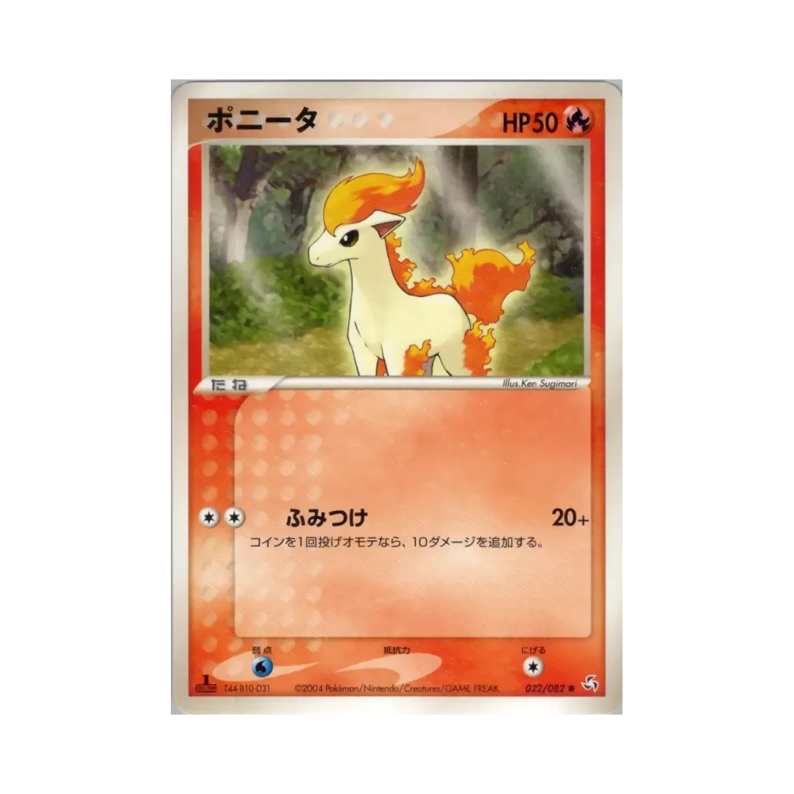 포켓몬 TCG 포니타 C 플라이트 오브 레전즈 (일어판)(Pokemon TCG Ponyta C Flight of Legends (Japanese Ver.)) - 1