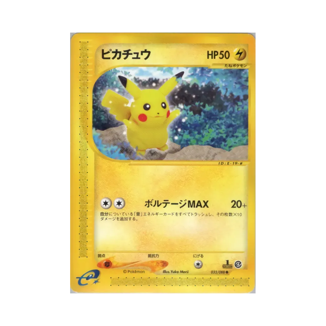 033-088 Pokemon TCG Pikachu C Split Earth (Japanese Ver.)