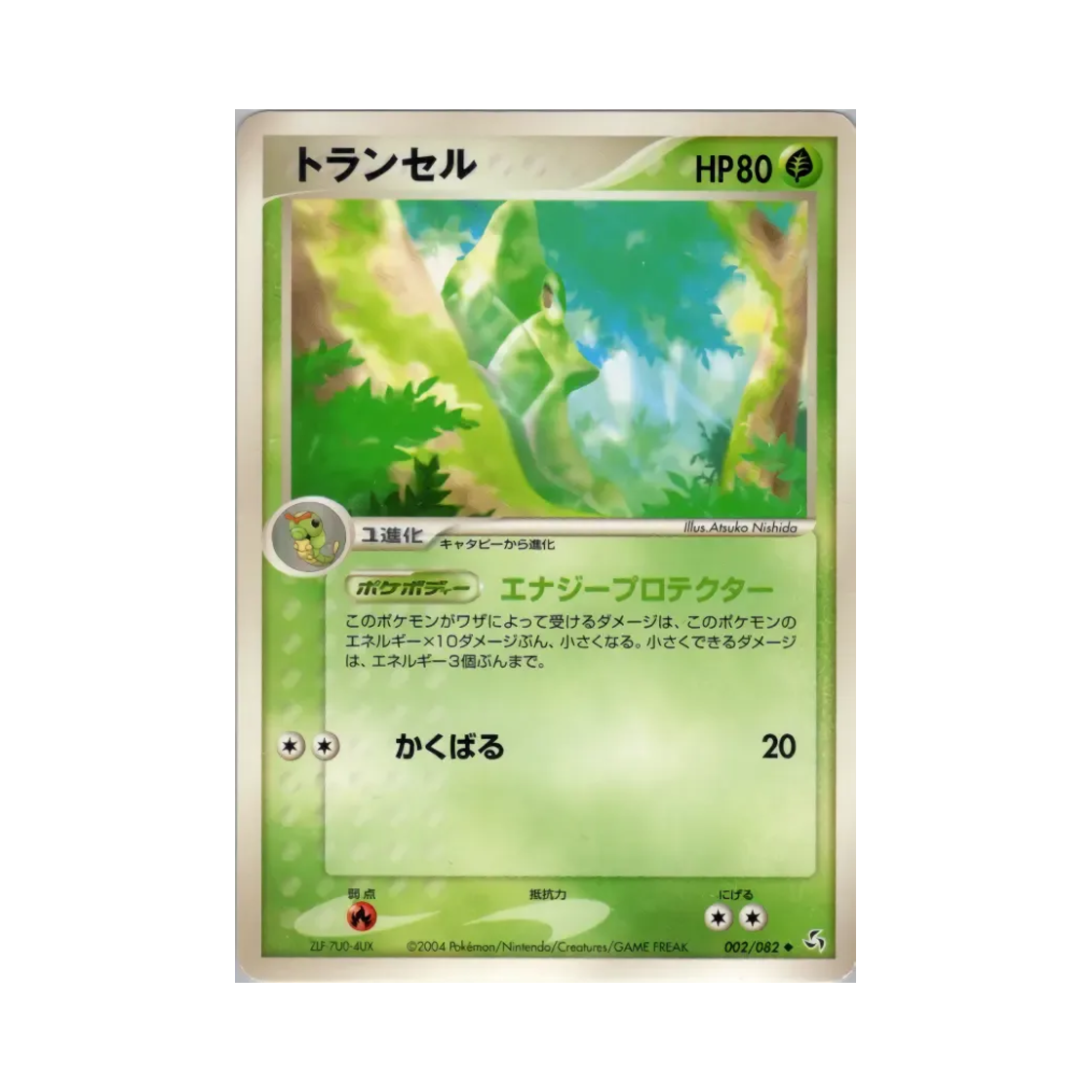 포켓몬 TCG 단데기 U 플라이트 오브 레전즈 (일어판)(Pokemon TCG Metapod U Flight of Legends (Japanese Ver.))