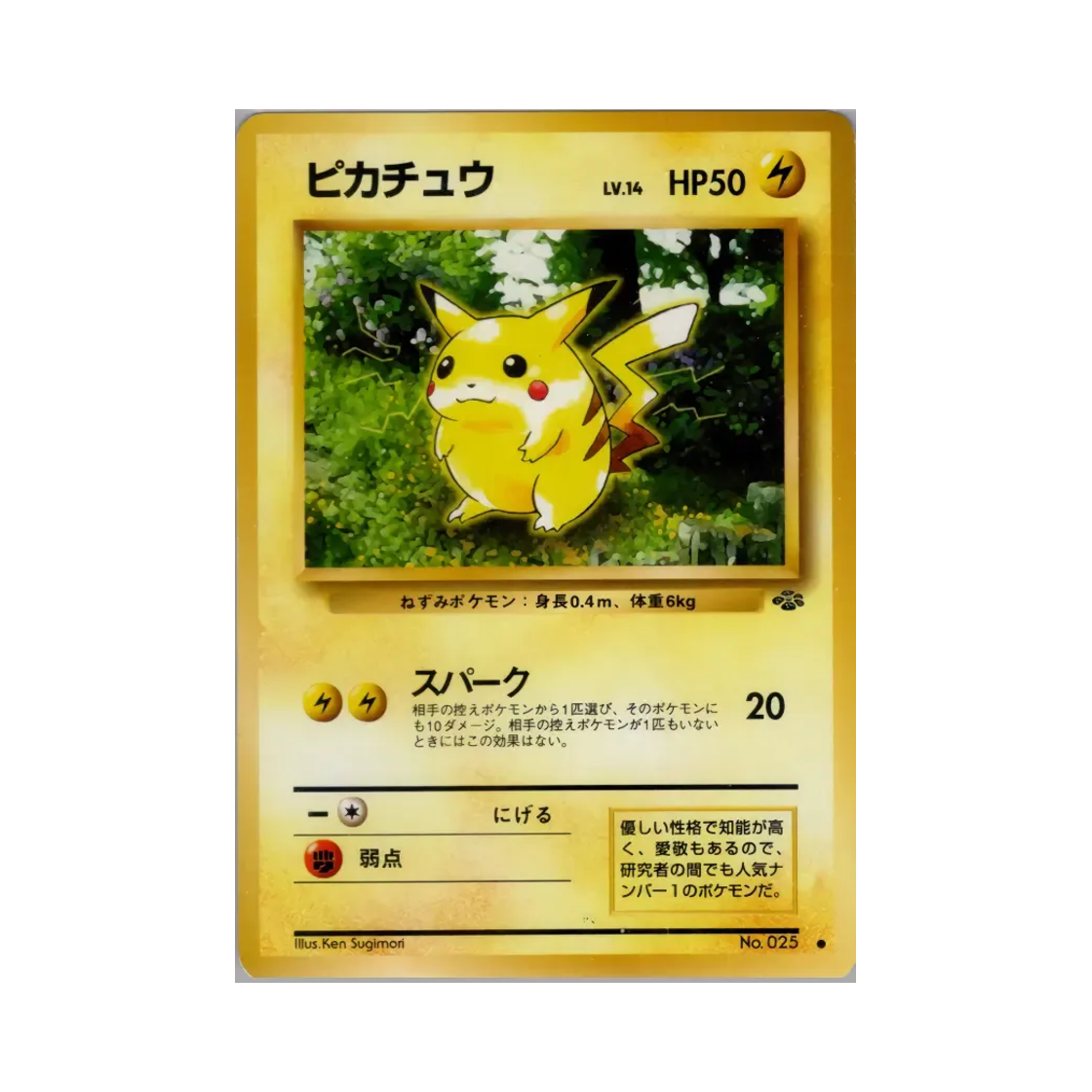 NO025 Pokemon TCG Pikachu C Pokemon Jungle (Japanese Ver.)