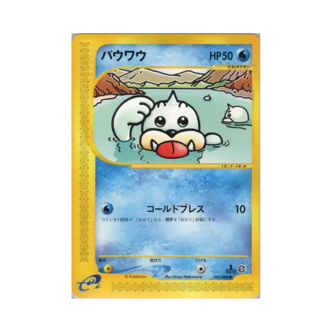 022-088 Pokemon TCG Seel C Mysterious Mountains (Japanese Ver.)