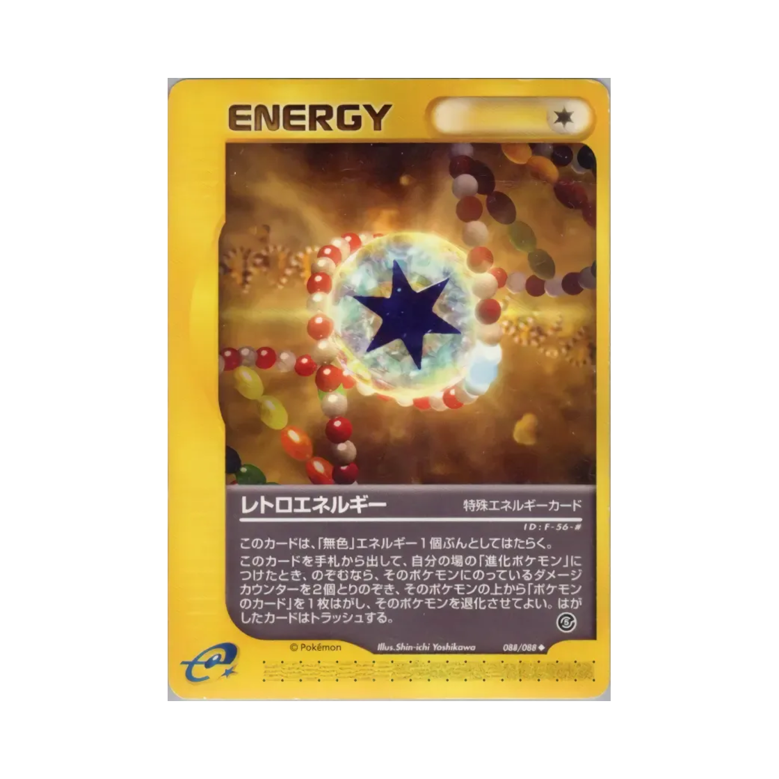 포켓몬 TCG 레트로 에너지 U 미스테리어스 마운틴 (일어판)(Pokemon TCG Retro Energy U Mysterious Mountains (Japanese Ver.)) - 1