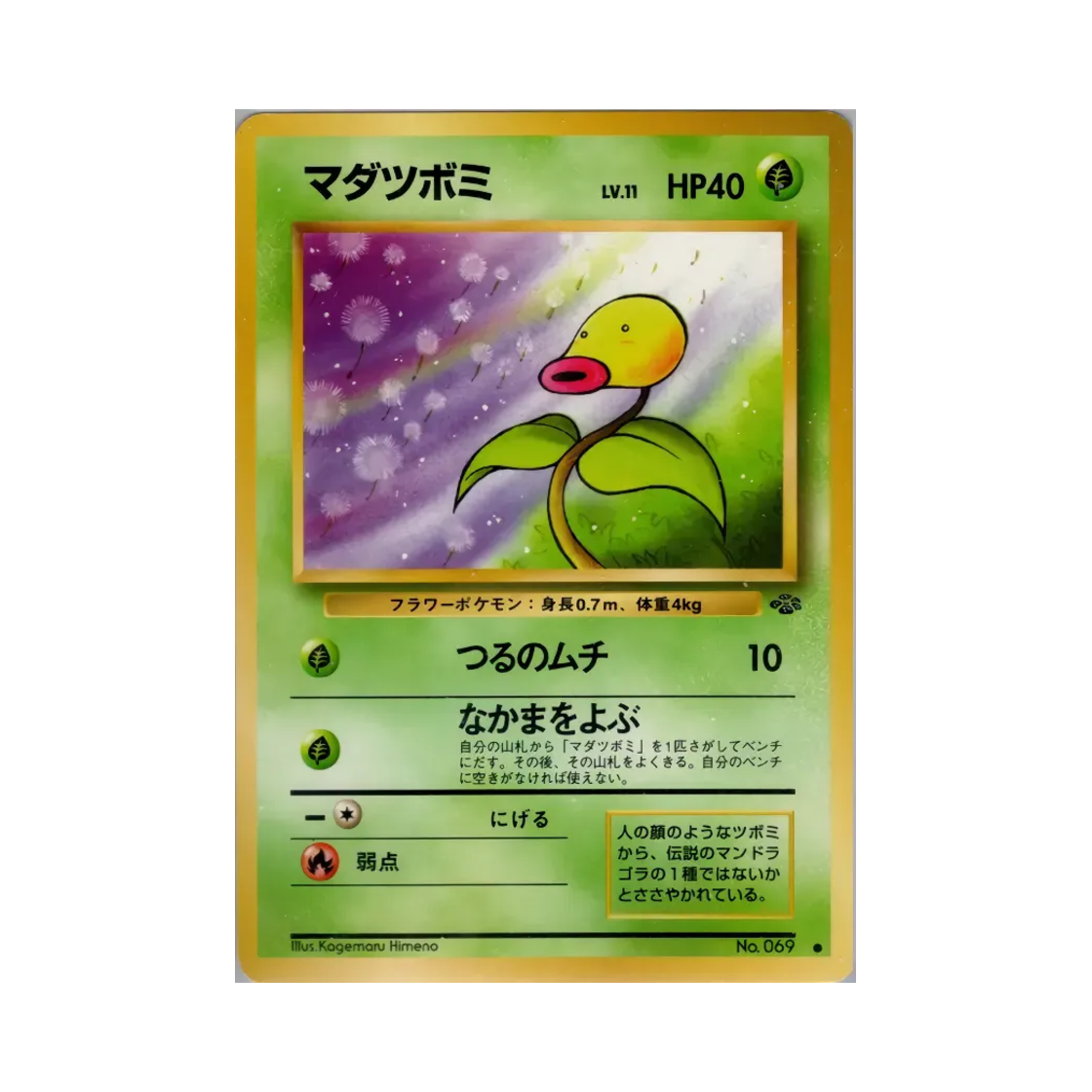 NO069 Pokemon TCG Bellsprout C Pokemon Jungle (Japanese Ver.)