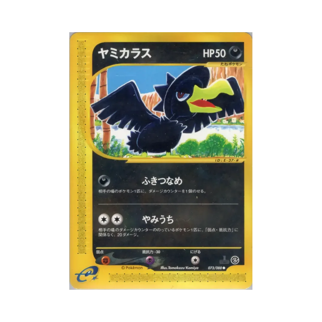 073-088 Pokemon TCG Murkrow C Split Earth (Japanese Ver.)