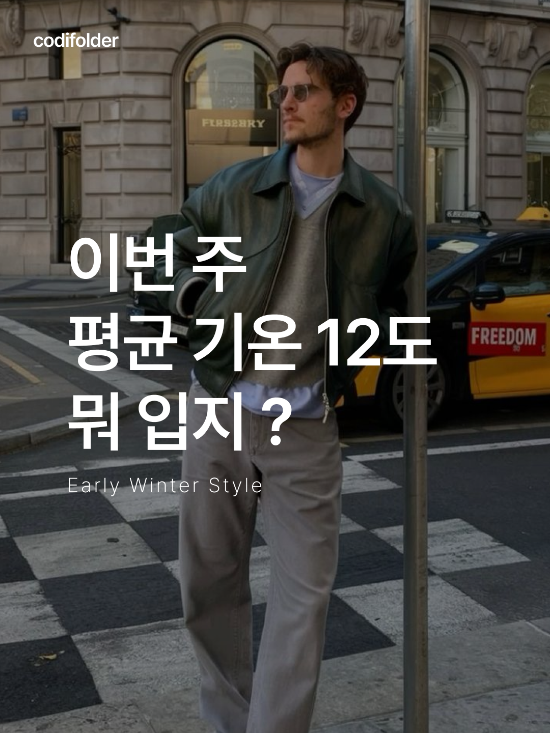 ★＊☆ 눈길이 가는 코디는 코디-폴더 ☆＊★님의 스타일 - 1