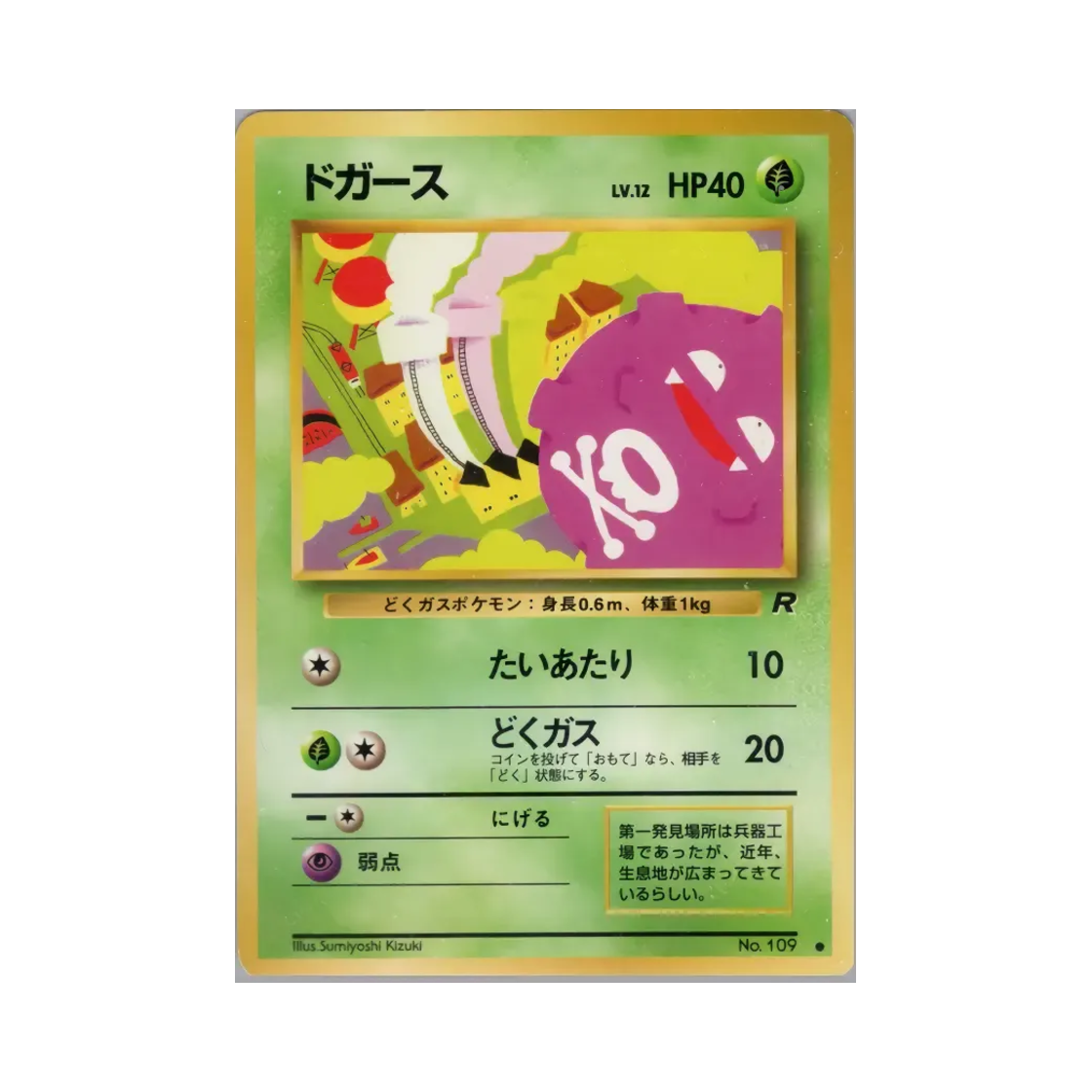 NO109 Pokemon TCG Koffing C Team Rocket (Japanese Ver.)