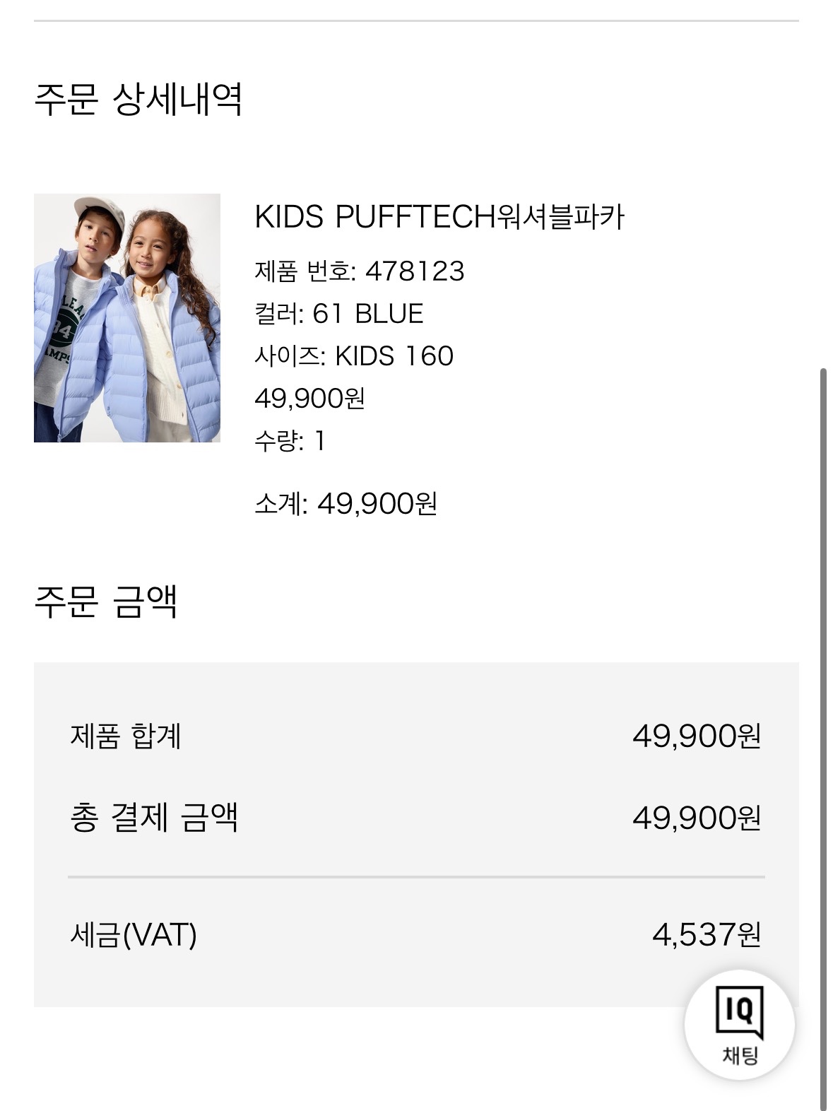 나이키가 몇이니?님의 스타일 - 2