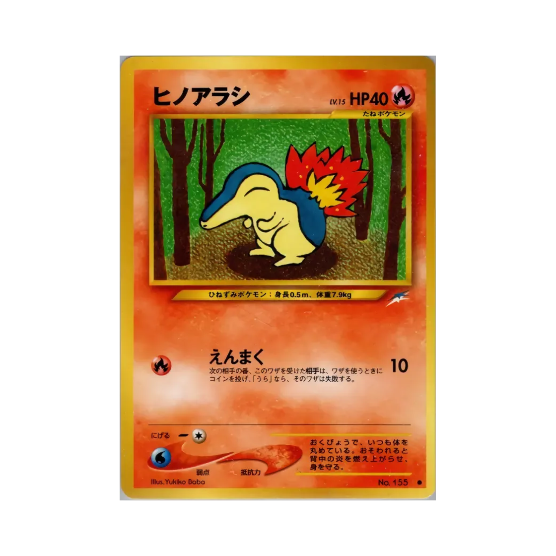 포켓몬 TCG 브케인 C 다크니스, 앤드 투 라이트... (일어판)(Pokemon TCG Cyndaquil C Darkness, And To Light... (Japanese Ver.)) - 1