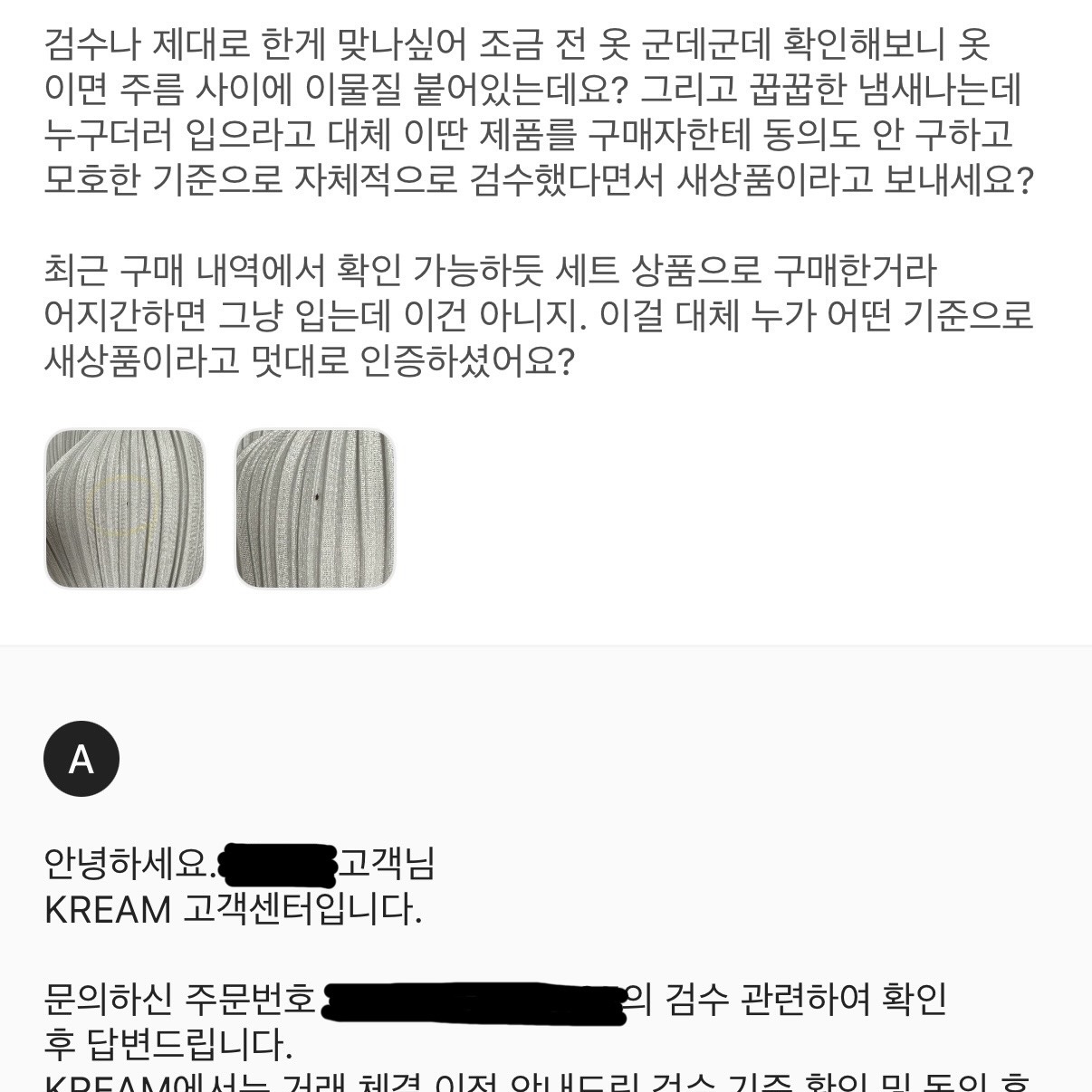 (W) Pleats Please Issey Miyake Basics High-Neck Vest Top Light Grey, (W) Pleats Please Issey Miyake Basics Cardigan Light Gray 착용 스타일 - 4
