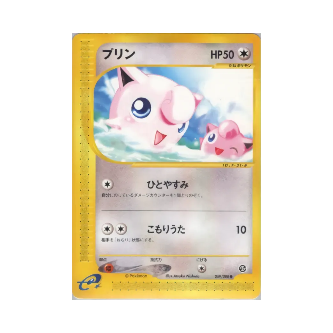 059-088 Pokemon TCG Jigglypuff C Mysterious Mountains (Japanese Ver.)