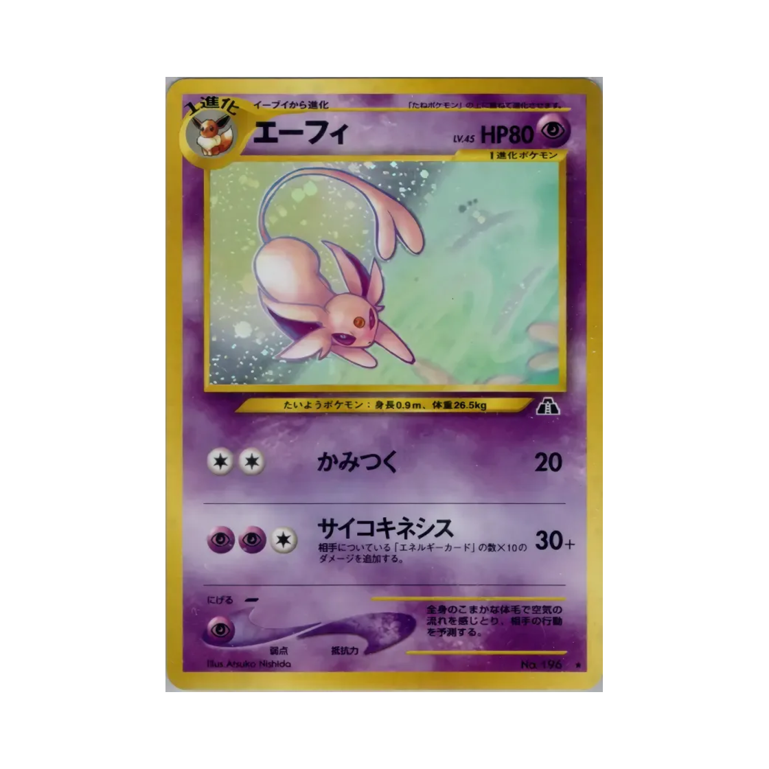 NO196 Pokemon TCG Espeon R Crossing The Ruins... (Japanese Ver.)