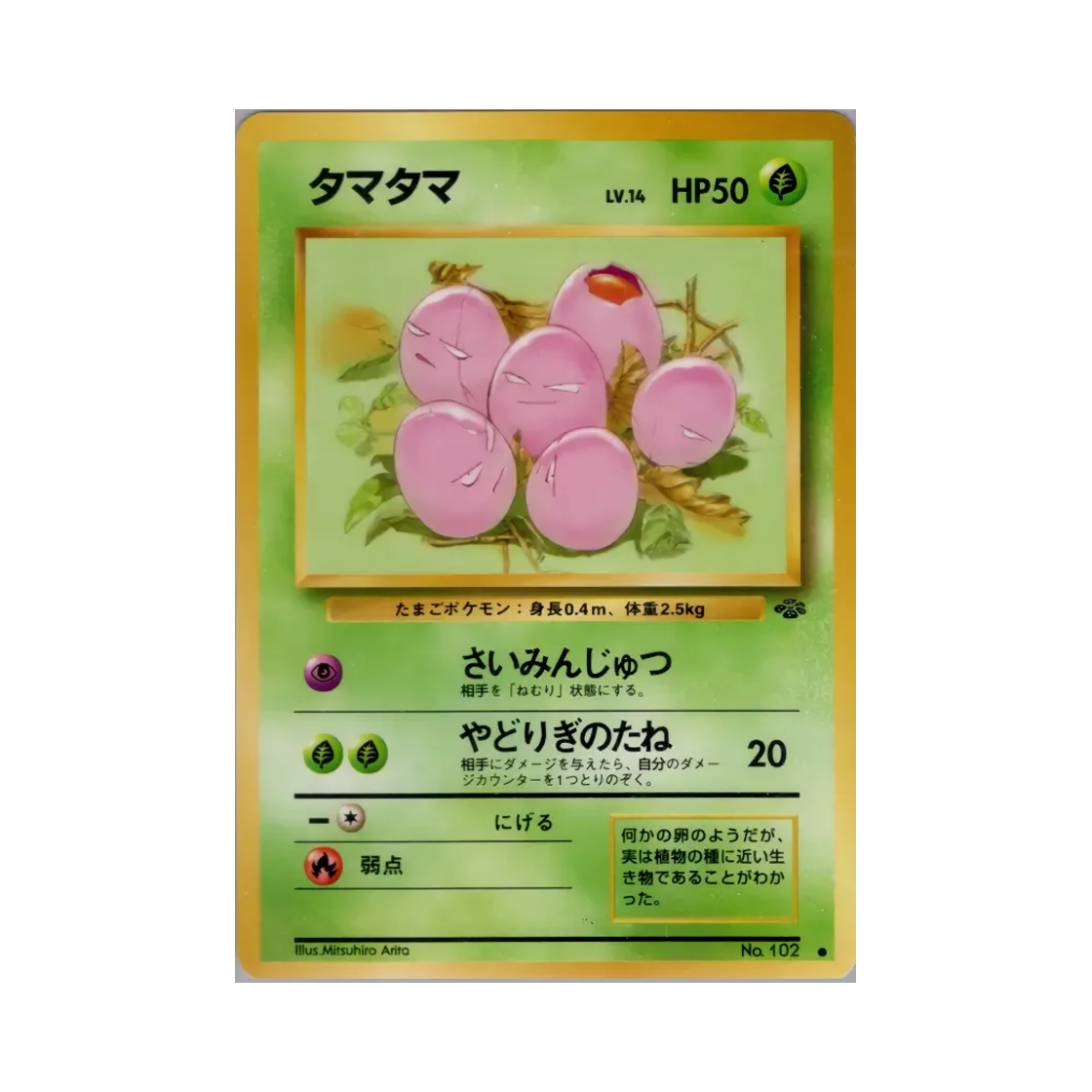 NO102 Pokemon TCG Exeggcute C Pokemon Jungle (Japanese Ver.)