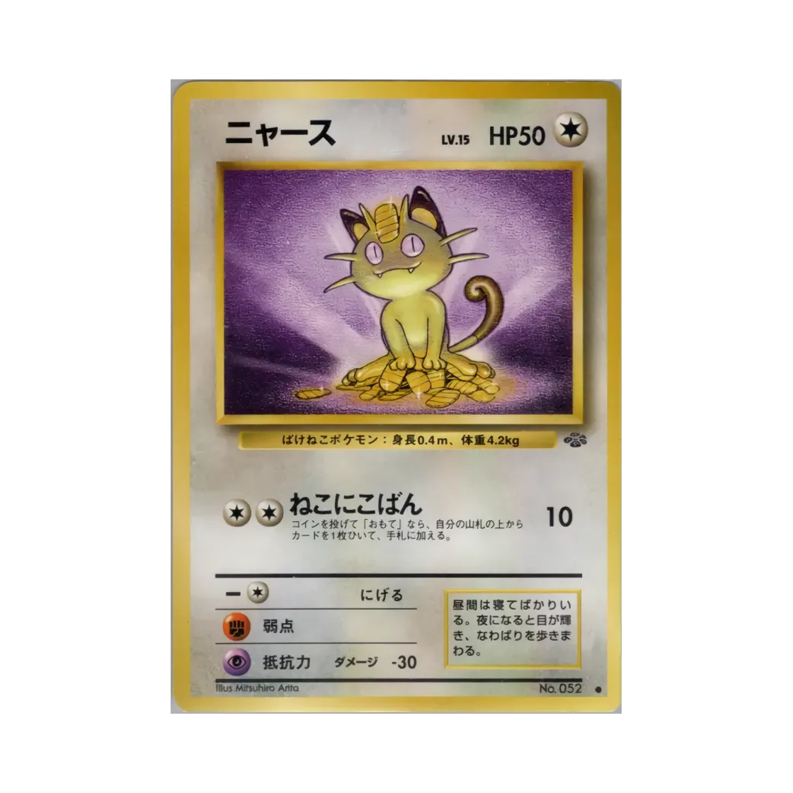NO052 Pokemon TCG Meowth C Pokemon Jungle (Japanese Ver.)