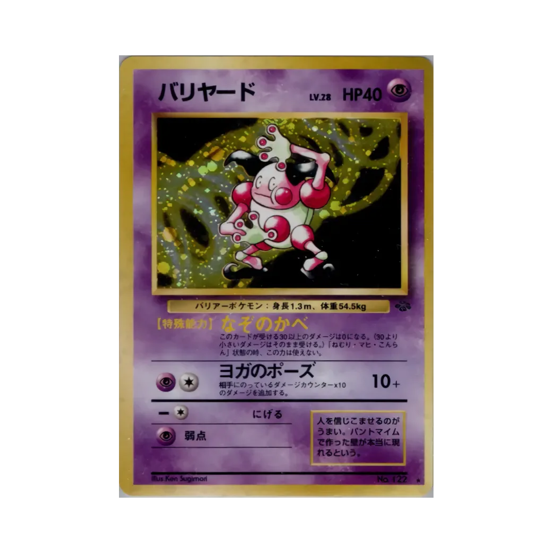 NO122 Pokemon TCG Mr. Mime R Pokemon Jungle (Japanese Ver.)