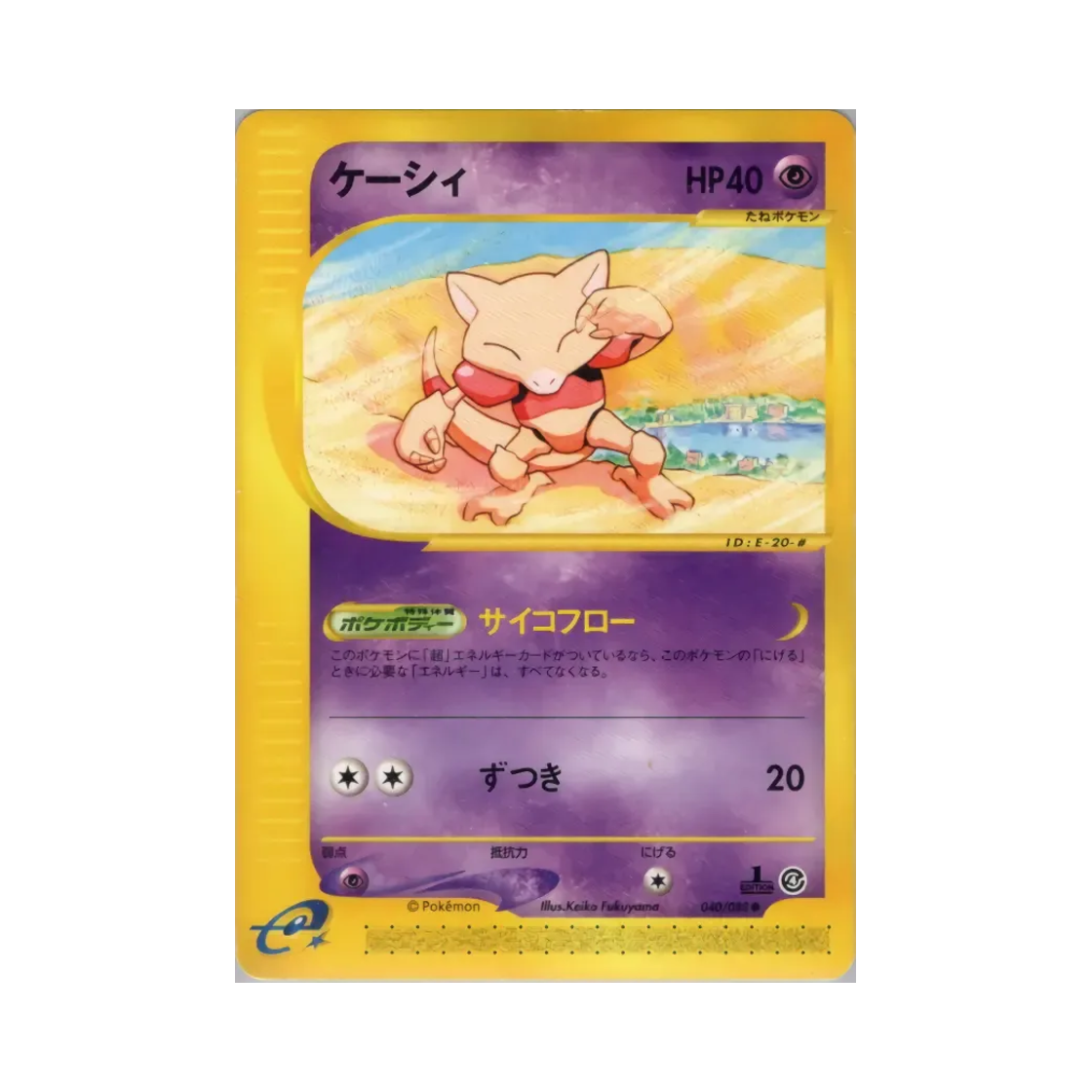 포켓몬 TCG 캐이시 C 스플릿 어스 (일어판)(Pokemon TCG Abra C Split Earth (Japanese Ver.)) - 1