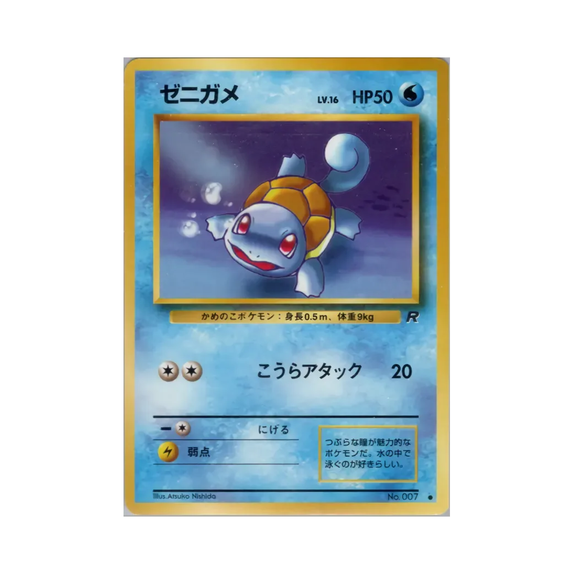 NO007 Pokemon TCG Squirtle C Team Rocket (Japanese Ver.)